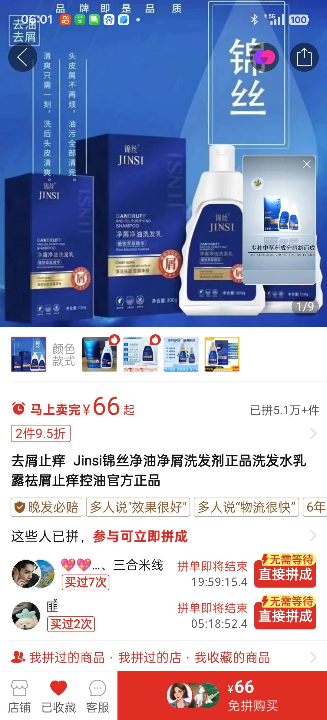头屑多掉发买点什么药洗头比较好
63 / 作者:我要撸老哥 / 