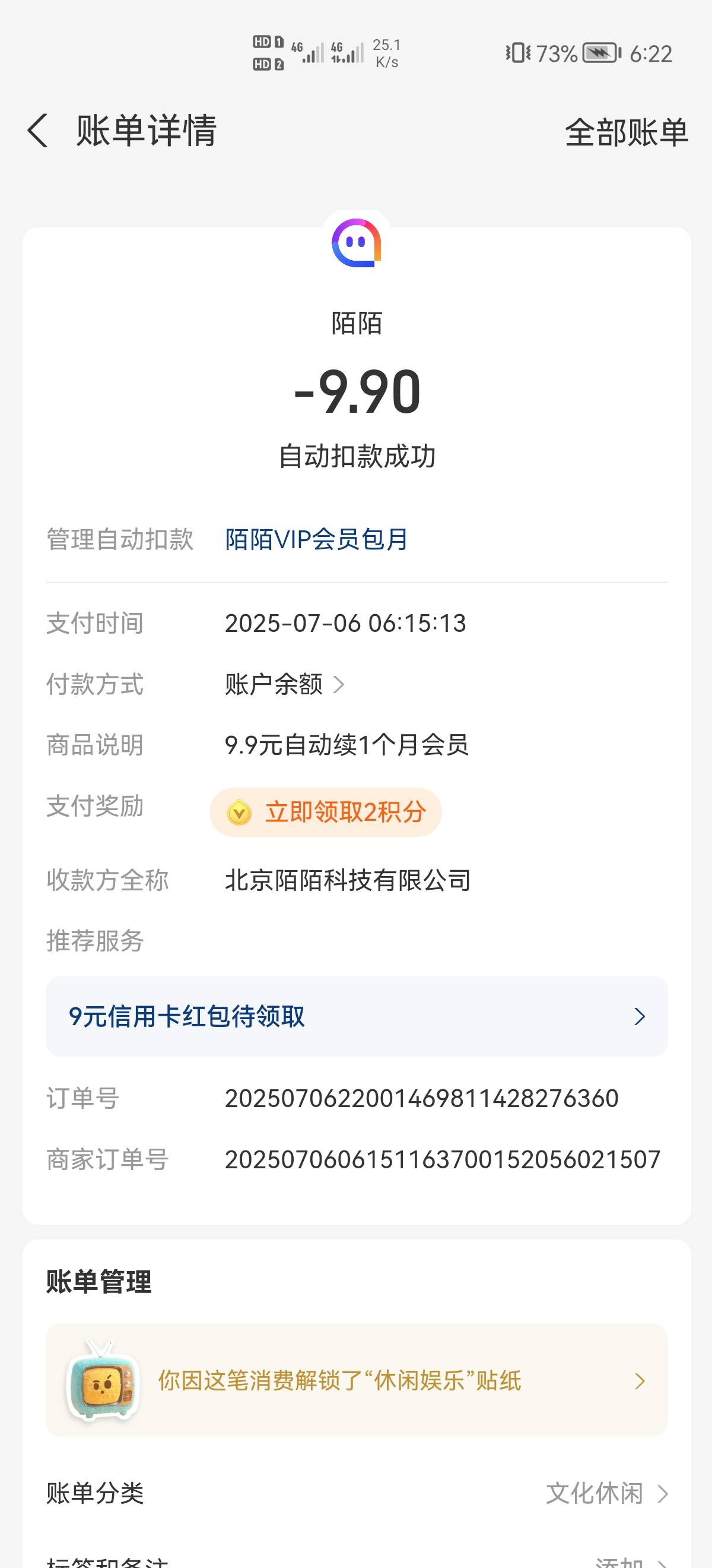 唉  美滋滋啊。



36 / 作者:6亿少女的梦 / 