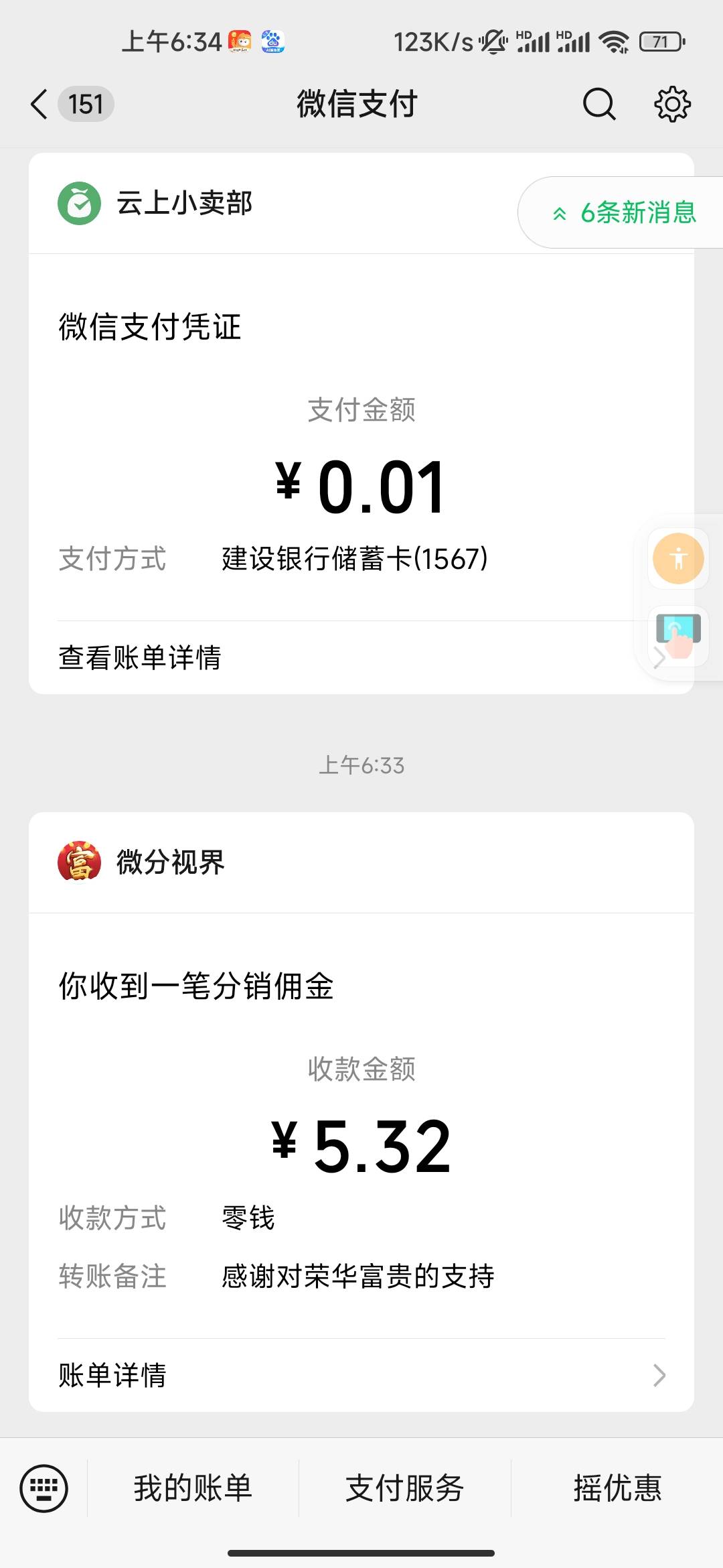 还是富贵好，十分钟不到，天天稳定

71 / 作者:天空爱好者 / 