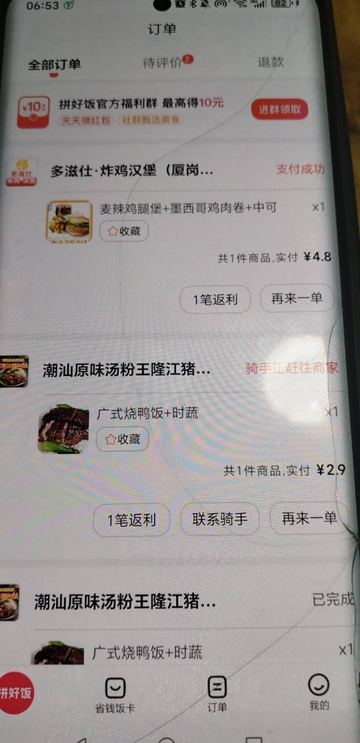 美团天天这样，我不胖都难啊

61 / 作者:挂比了救我鸭 / 