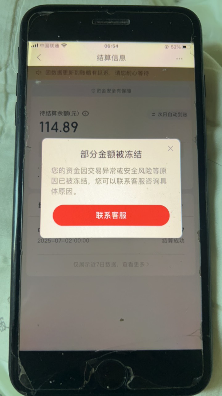 昨天用度小满T立减金 没有过这种情况 老哥们 这种情况需要申述 还是会自己解冻 听说申29 / 作者:ゞ温文尔雅 / 