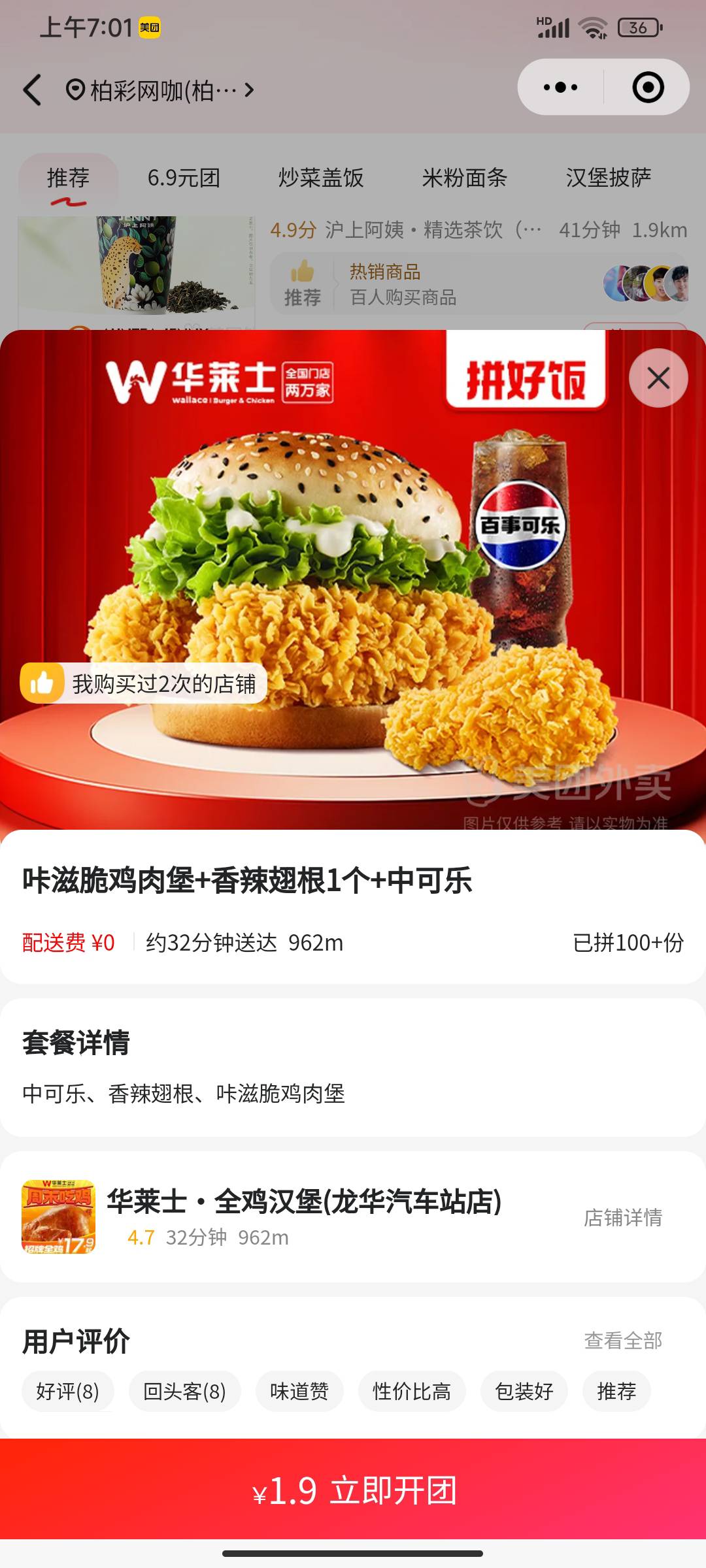 美团疯了。拼好饭十块钱点三餐，直接拼好饭的不用领券的

90 / 作者:活在梦里o / 