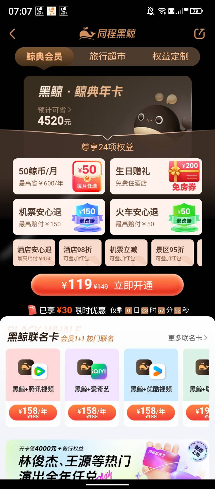 同程生日   有利润吗  吴彦祖回答下

11 / 作者:胡桃里8888 / 