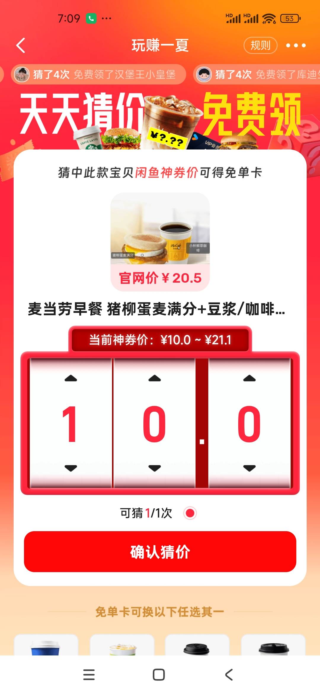 闲鱼免单有老哥知道这个吗

13 / 作者:海洋一滴水 / 