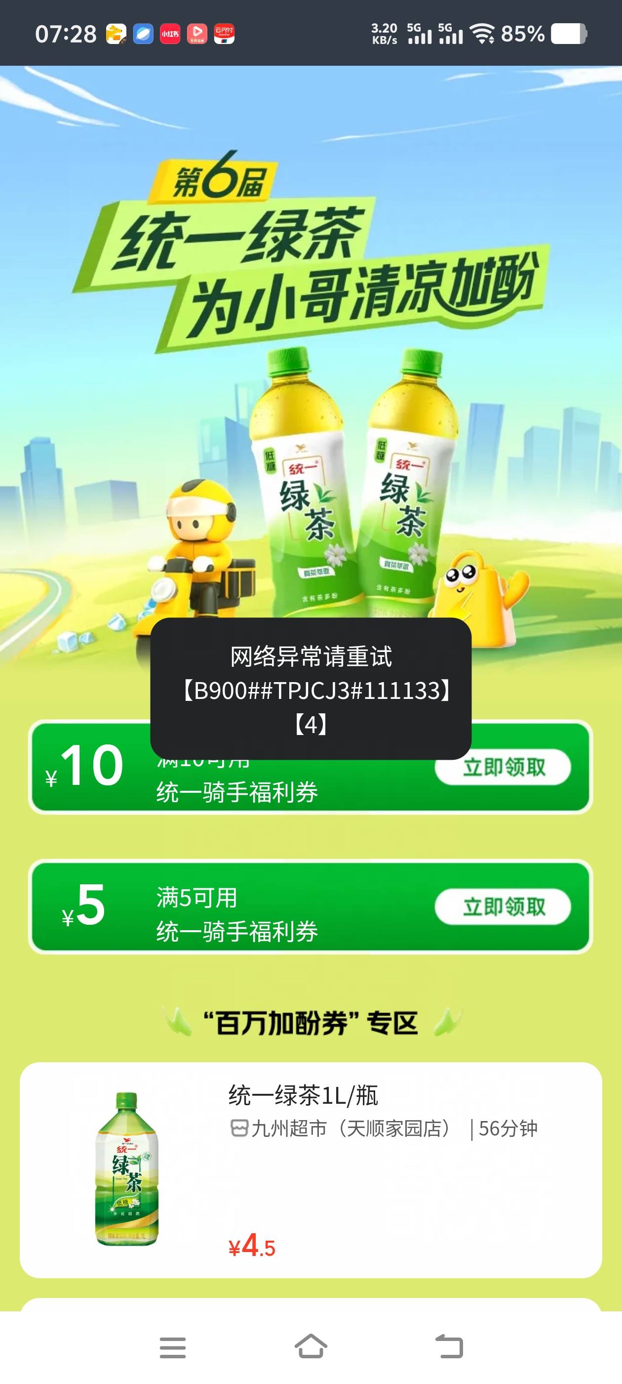 这种怎么弄什么情况，不让领

30 / 作者:勤力为民 / 