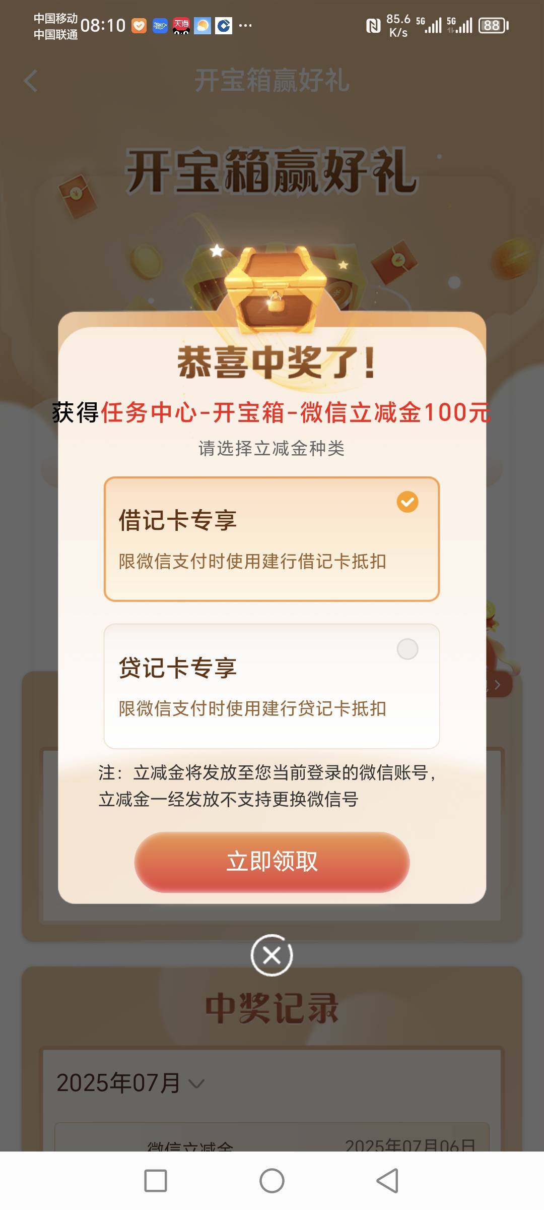开宝箱还有


27 / 作者:A逐风雪 / 