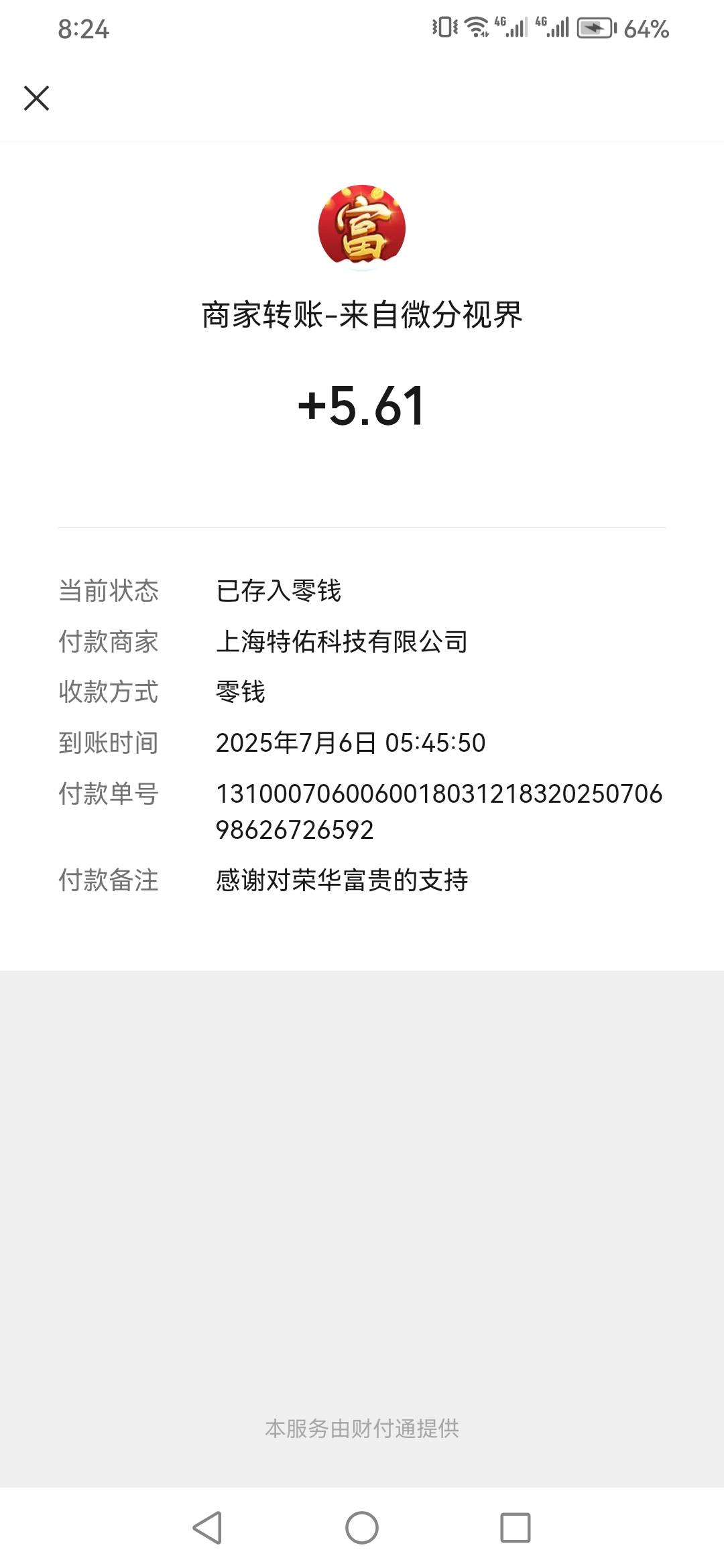 老哥们还有没有荣华富贵这种啊  下了几百个这种app就荣华富贵最良心  两天申请了好几53 / 作者:空山秋雨 / 