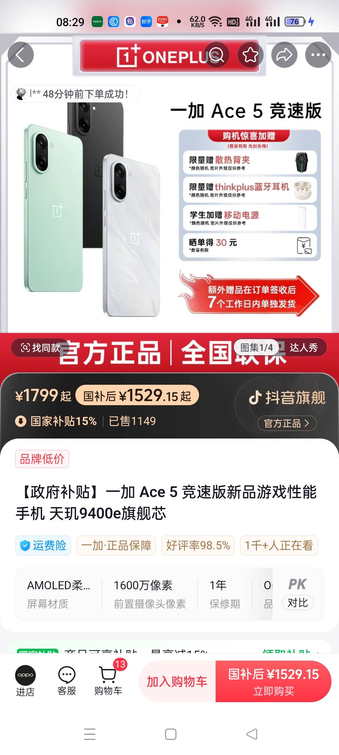 想退了 有必要买吗 1加5ace



19 / 作者:吾没有明天 / 