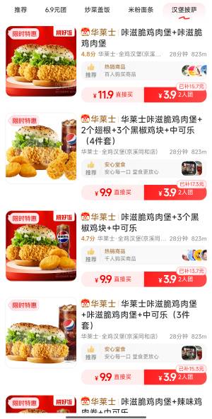 这华莱士拼好饭.。3块9我的天呐

88 / 作者:天空的时候给我 / 