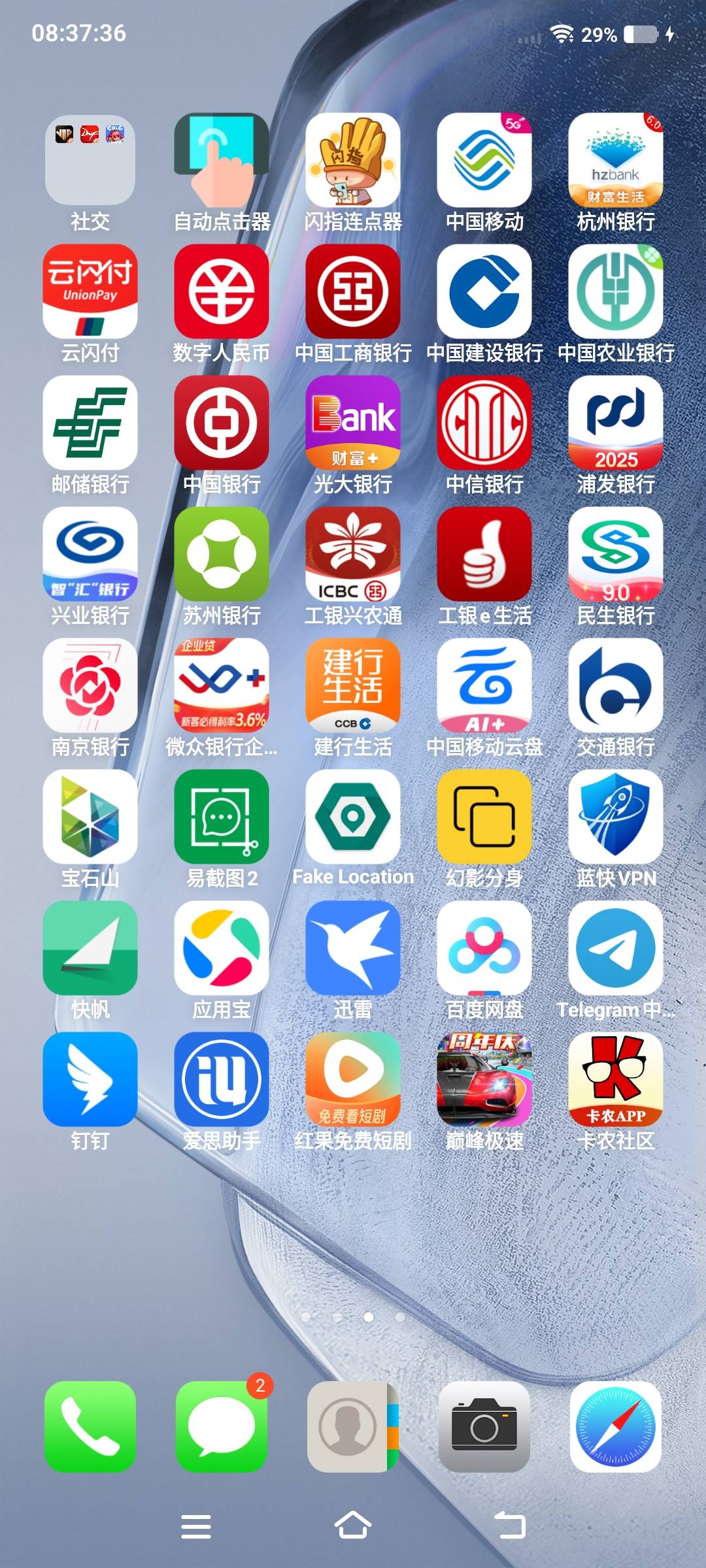 咦？卡农APP好了啊？还是这个方便，复制也方便
74 / 作者:卡农社区保安 / 