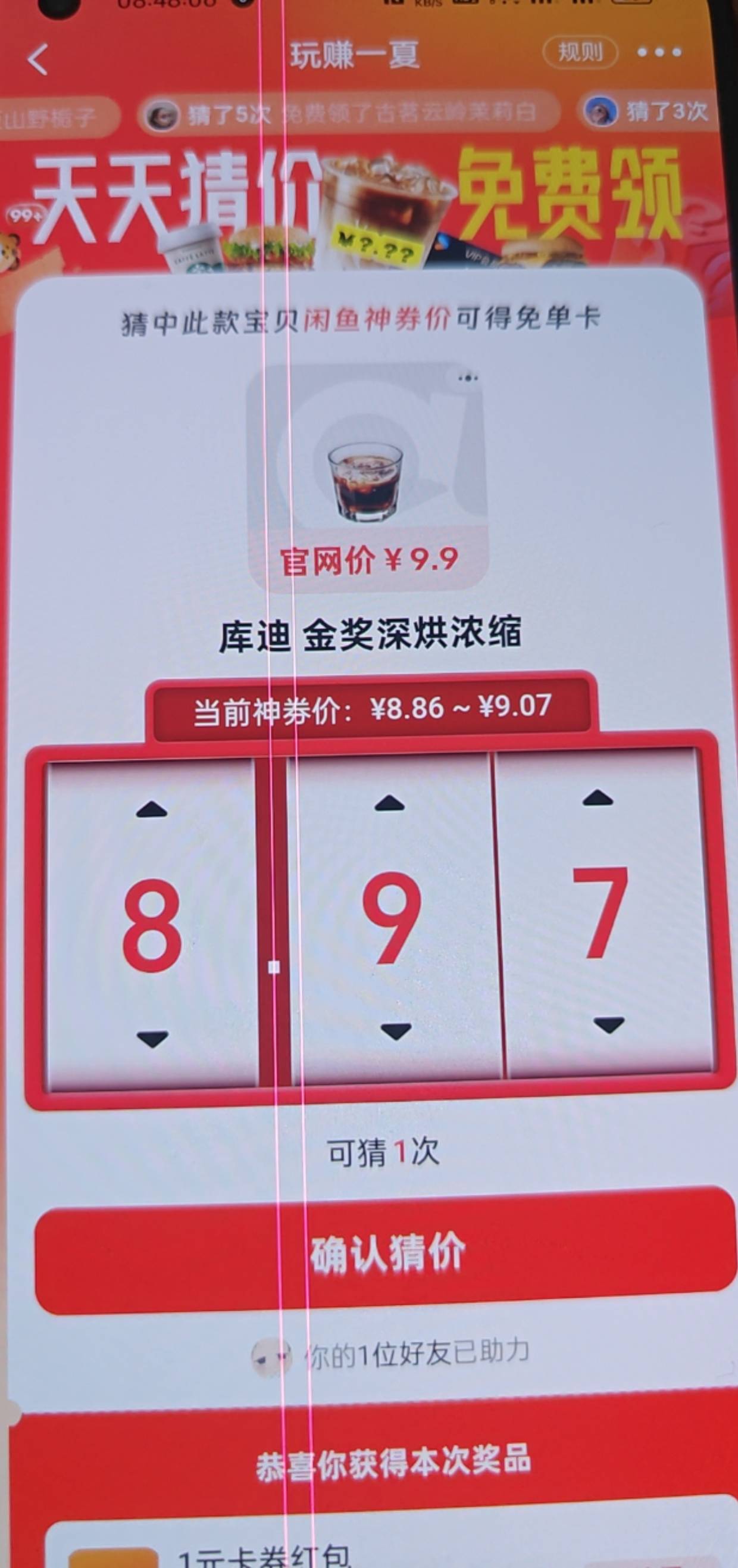 库迪金奖深烘浓缩有知道的老哥？？

93 / 作者:旧城Y / 