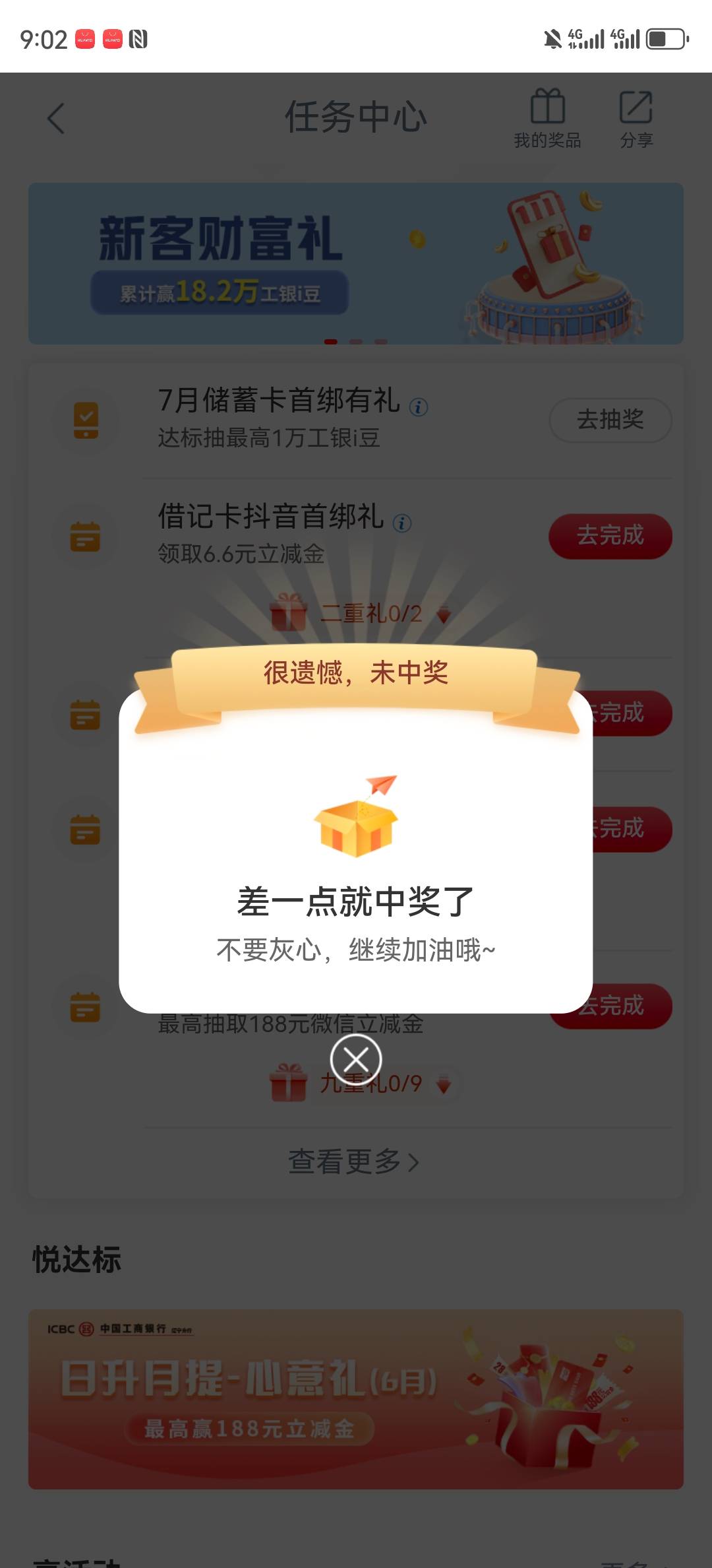 拉黑了，毫无卵用。他说的有道理，我前几天做任务一件绑了美团，京东，等，今天去看有13 / 作者:真啊牛 / 