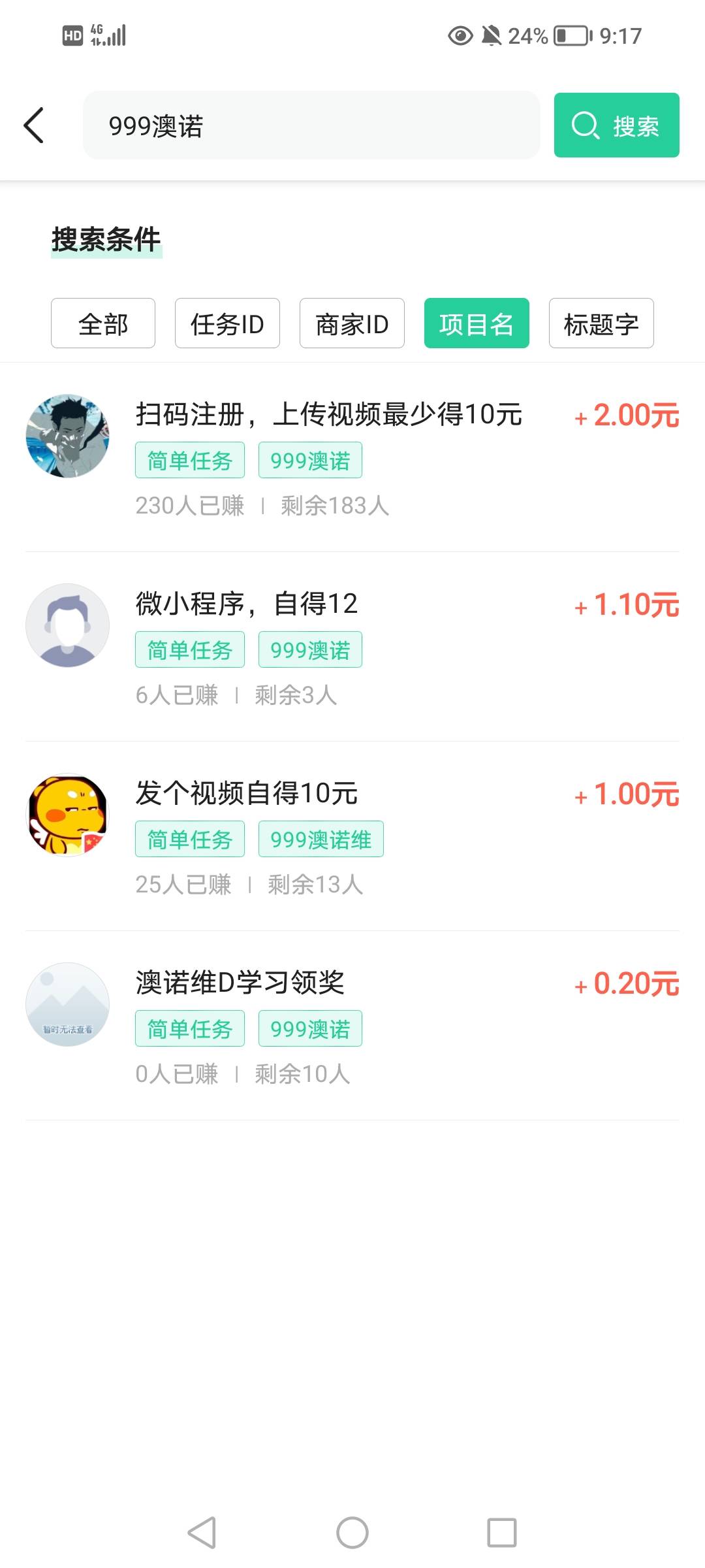 这个任务做了不会封微吧？

36 / 作者:女王你护垫掉了 / 