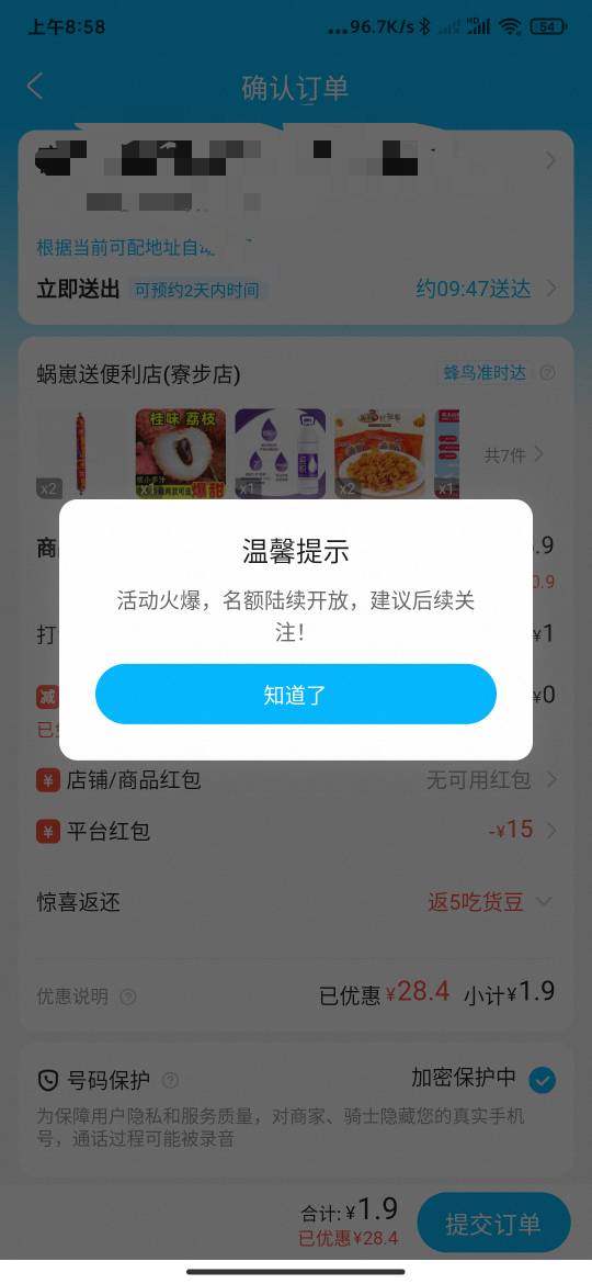 我去，今天拼好饭也便宜啊，全是1.9和3.9的东西，小黄持续发力，小蓝勉强招架，小红悄8 / 作者:剑无心 / 