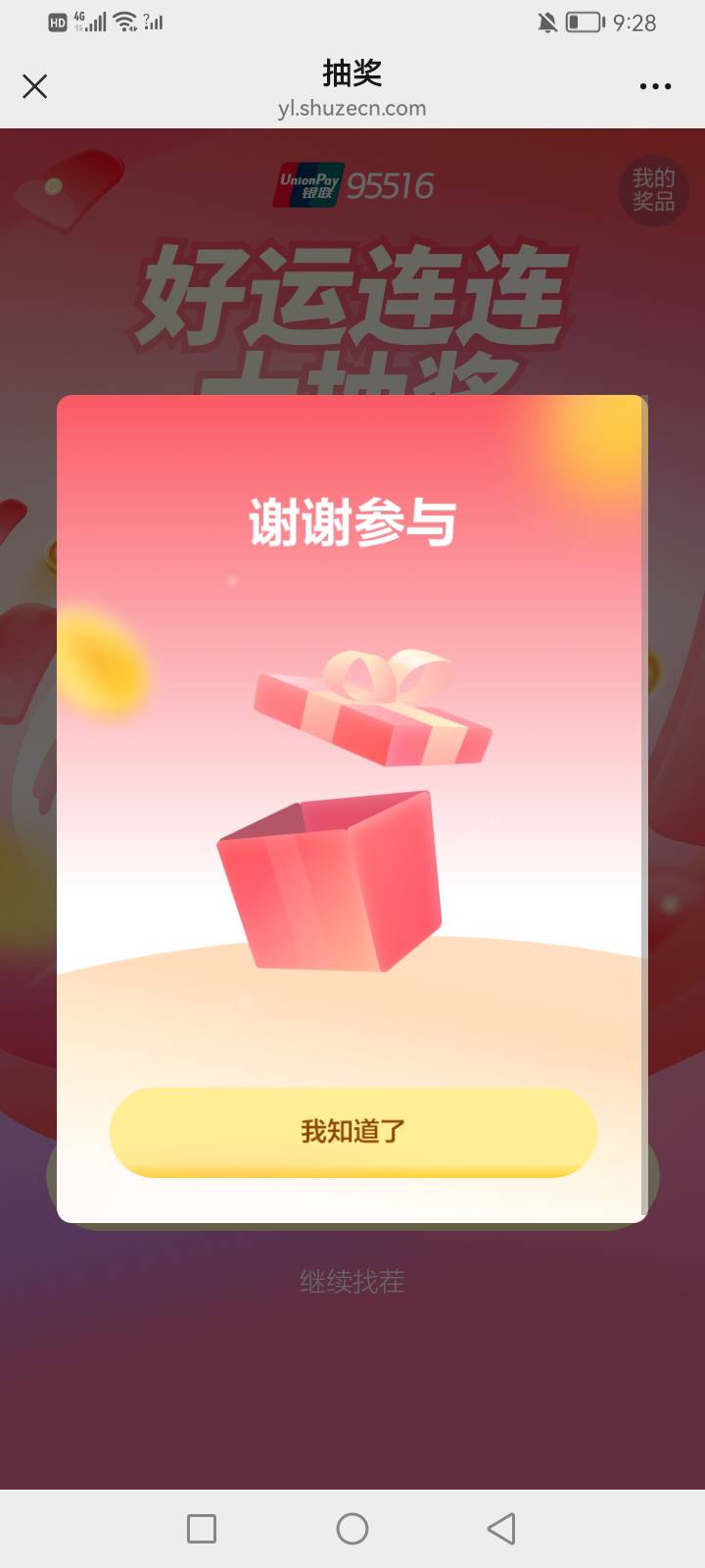 云闪付六中四个10

22 / 作者:mr喝喝 / 