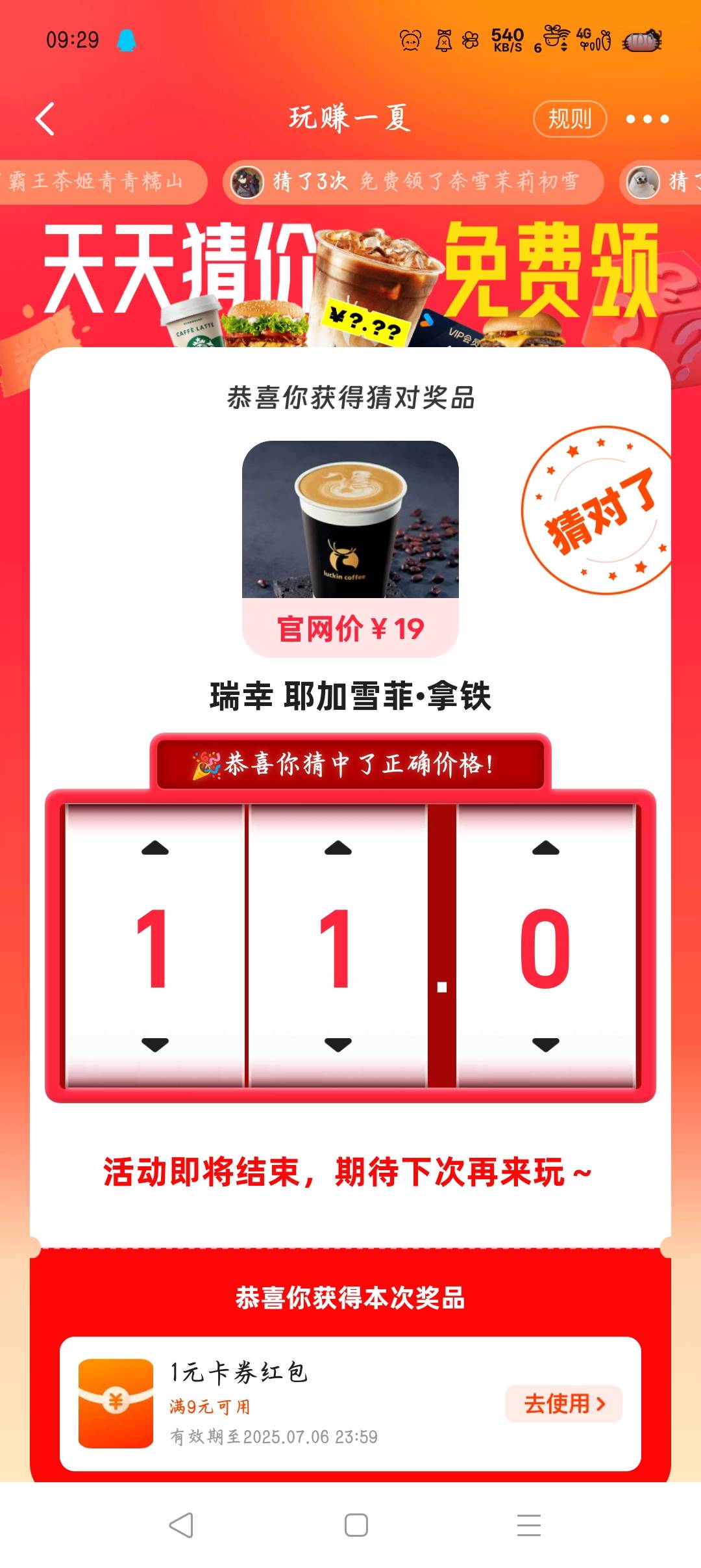 猜对了有啥用，答辩

15 / 作者:沈兰舟备用 / 
