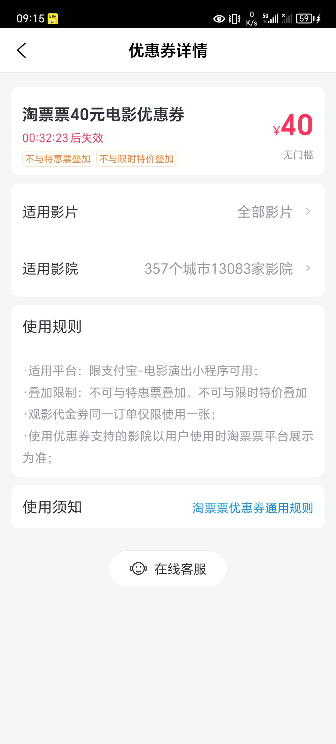 淘票票昨天没助力，以为没了今天还有………

19 / 作者:无聊的鱼 / 