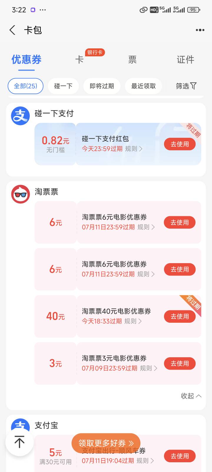 兄弟们，今天还有10点美团免单吗？

39 / 作者:醉了就 / 