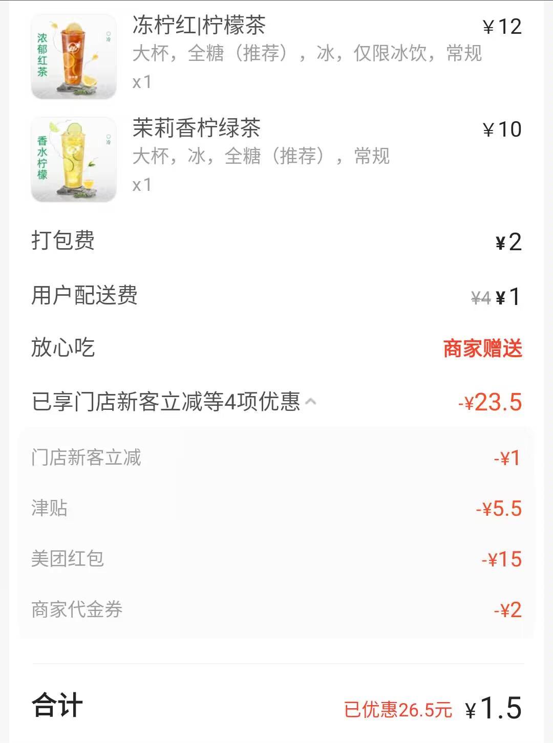 蜜雪冰城不给用，点益禾堂
天气热多喝水

89 / 作者:朱铁胆 / 