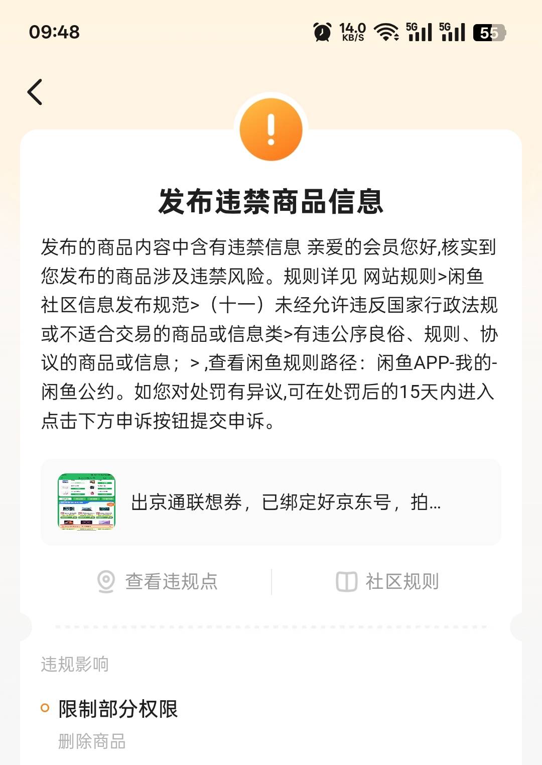 这咋出啊。直接给我把微信封了，为了这个去定位


61 / 作者:vxA13693462633 / 