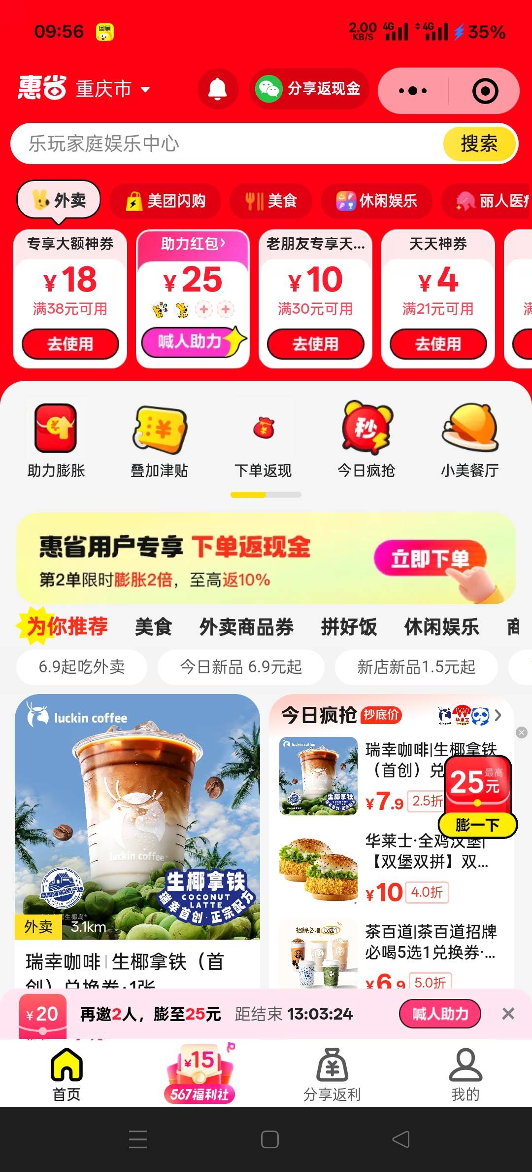 老哥们，美团膨胀25能互助吗？

27 / 作者:幕僚！ / 
