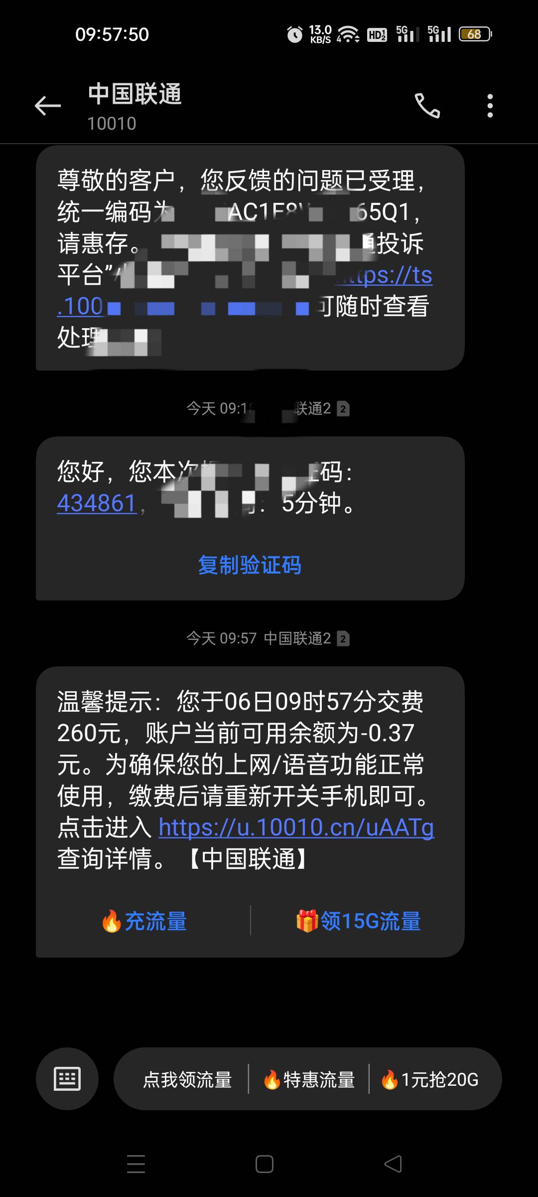  感谢联通

46 / 作者:我又回来了- / 