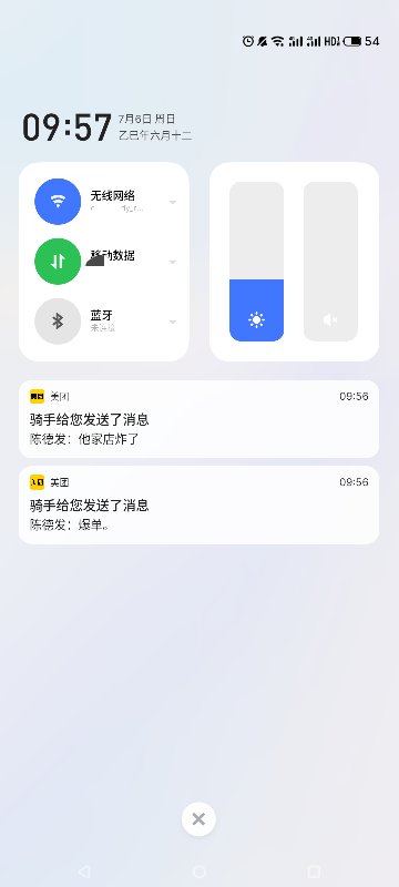 昨晚预定的两单蜜雪零食，居然今天还爆单？？？？

76 / 作者:门西克 / 