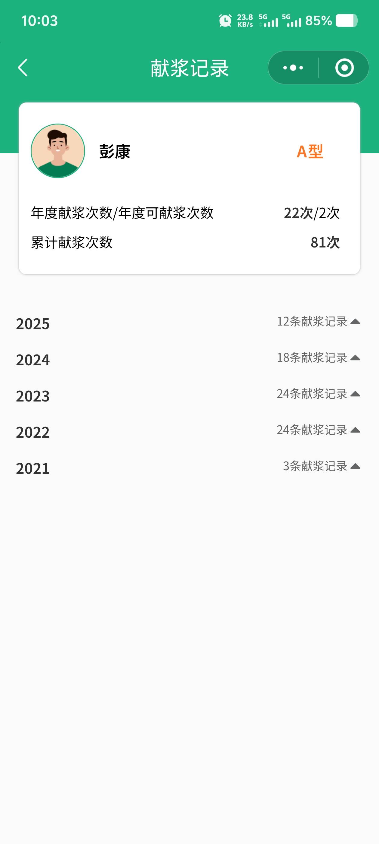 平均每次330，有活动多送20，350每次
不知不觉27000大毛了，要是存着现金就好啦




29 / 作者:江西彭于晏。 / 