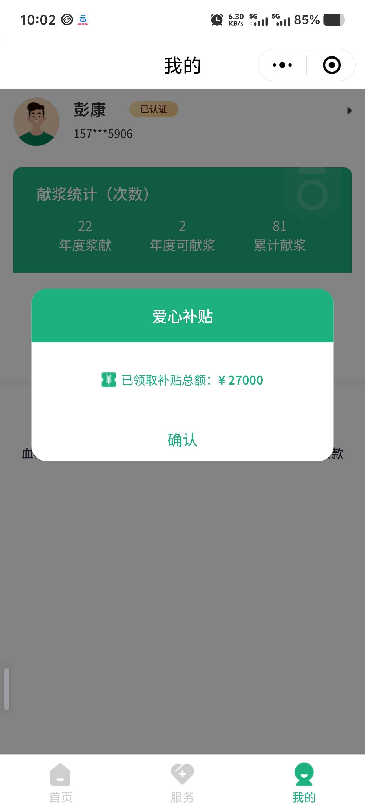 平均每次330，有活动多送20，350每次
不知不觉27000大毛了，要是存着现金就好啦




70 / 作者:江西彭于晏。 / 