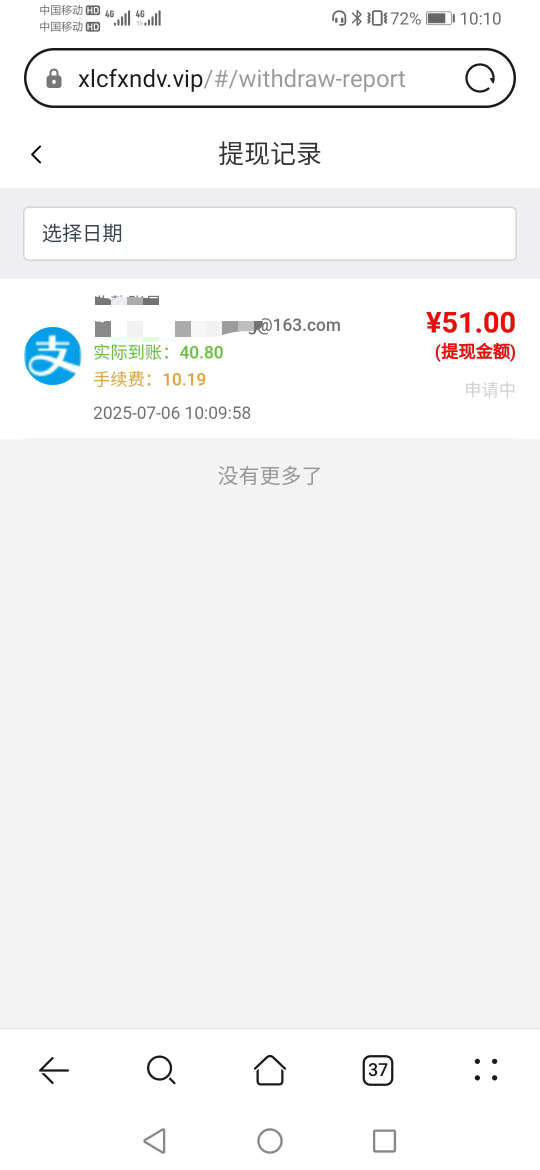 前天被封的号突然可以登录提现了，不知道能到账不

37 / 作者:缘深缘浅缘自薄 / 