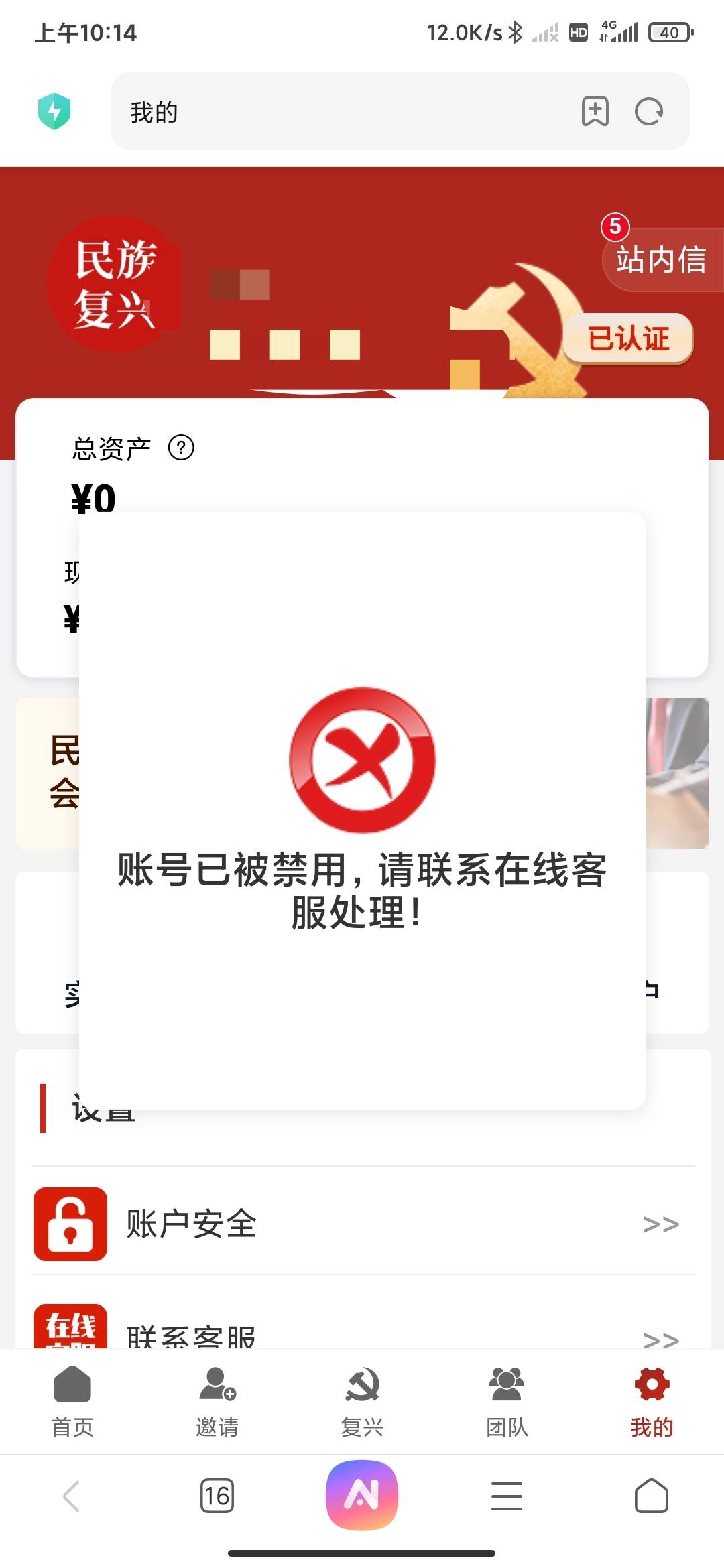 提示这种是不是没救了

96 / 作者:剑无心 / 