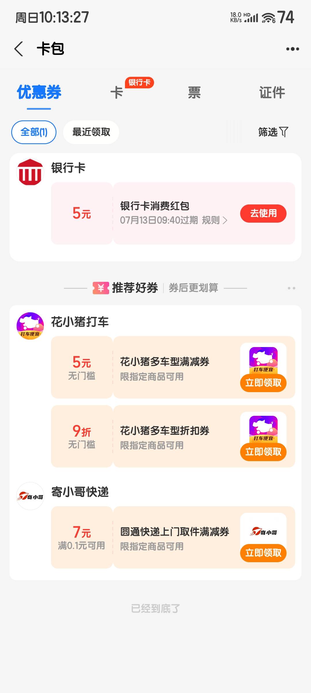 支付宝充话费要人脸怎么办啊



58 / 作者:烟雨江南88 / 