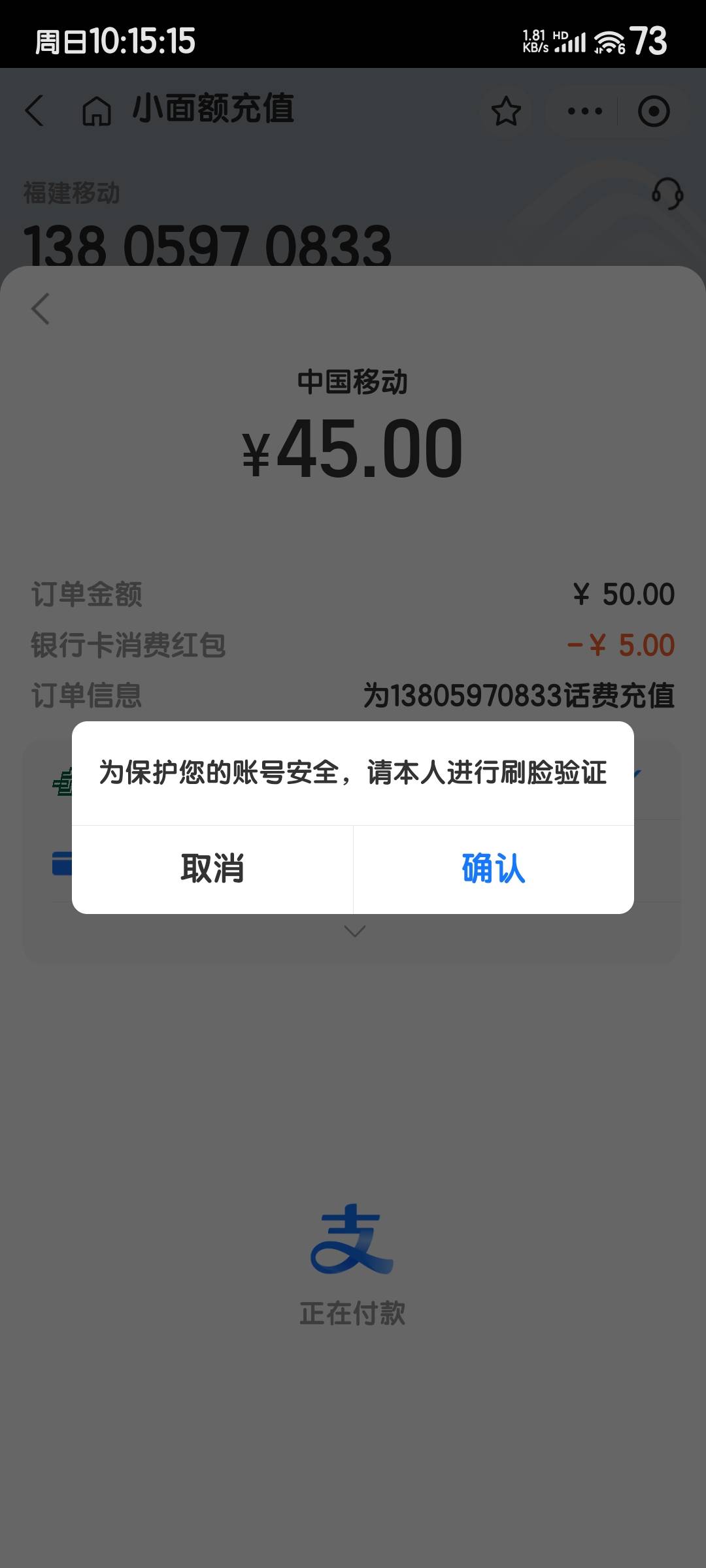 支付宝充话费要人脸怎么办啊



51 / 作者:烟雨江南88 / 