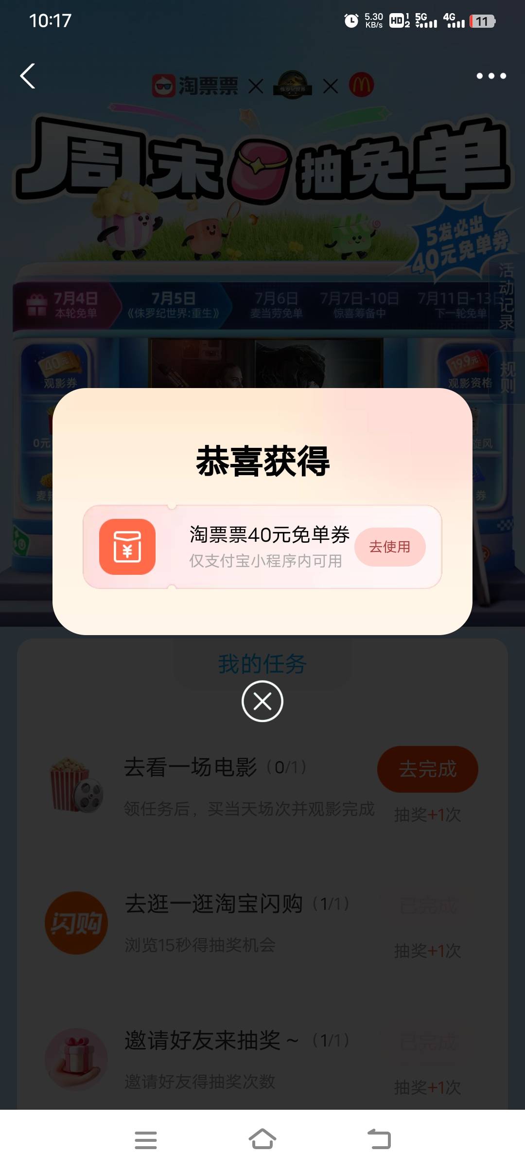 感谢老哥帮忙助力，抽第四次出了，还能搞吗

42 / 作者:上岸之 / 