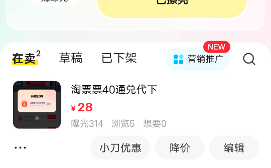 淘票票怎么搞老哥们，挂了一天天无人问津

14 / 作者:YukiXX / 