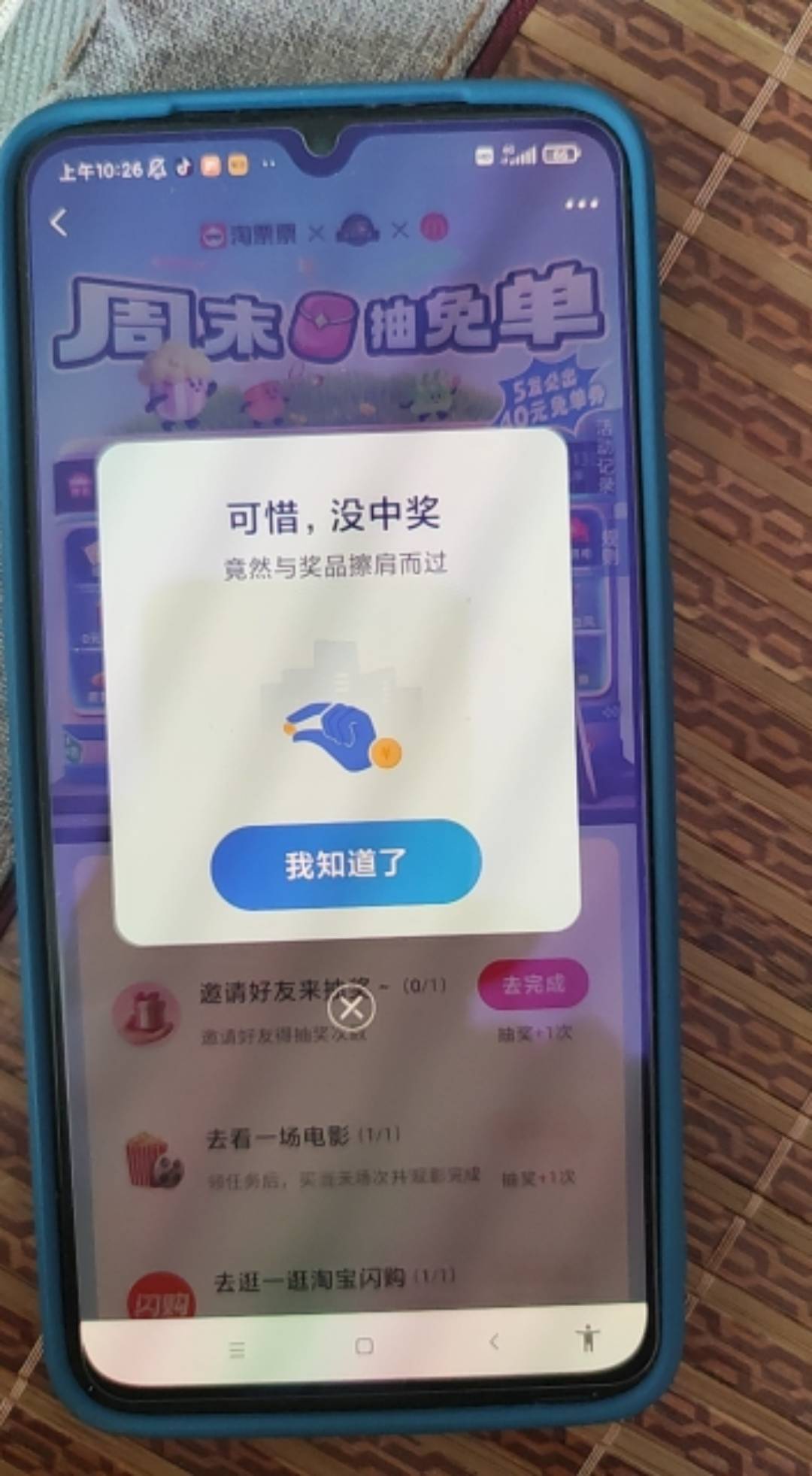 昨天两个支付宝各中了1个，因为接电影单的时候没点报名这个，晚上看到老哥有次数了我66 / 作者:海洋一滴水 / 