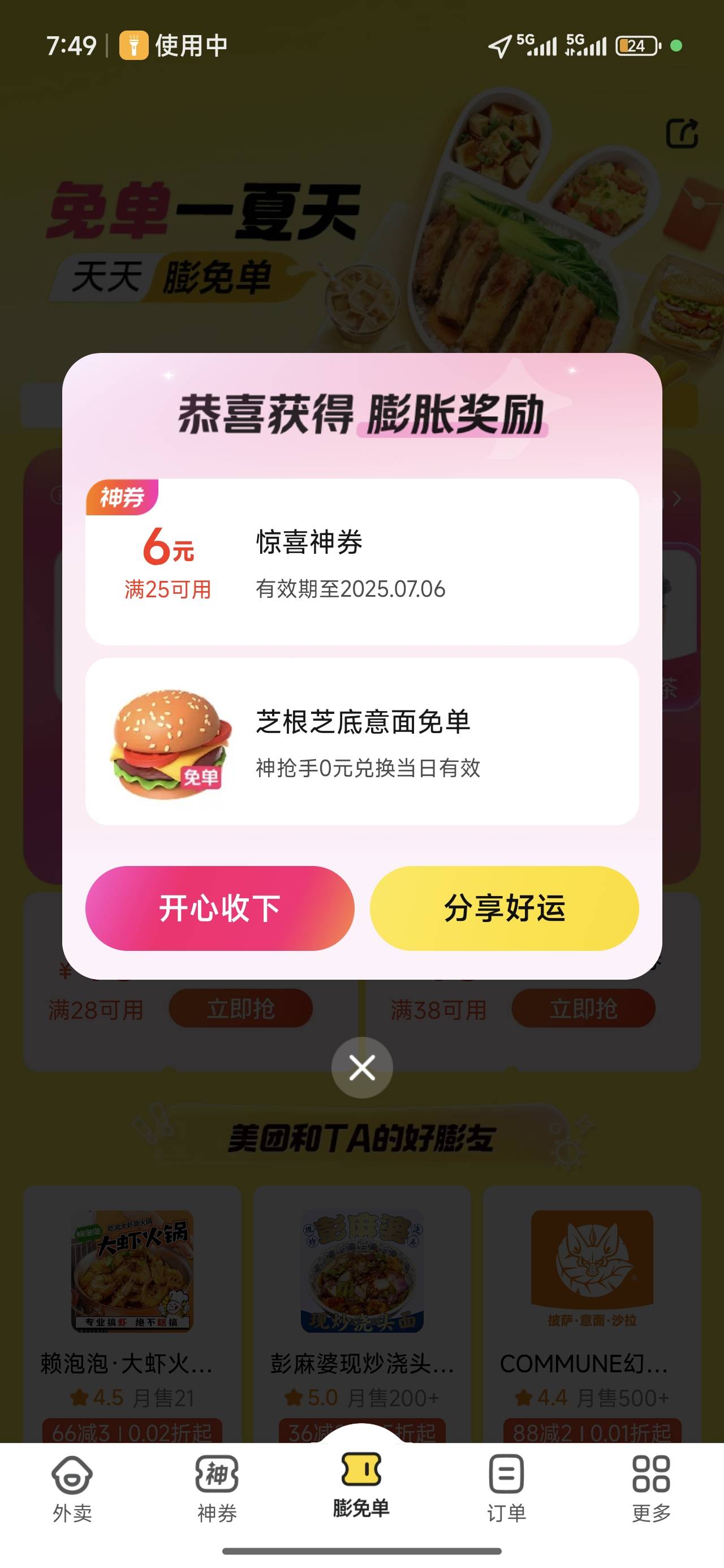 给这个用不了啊


12 / 作者:Ly199417 / 