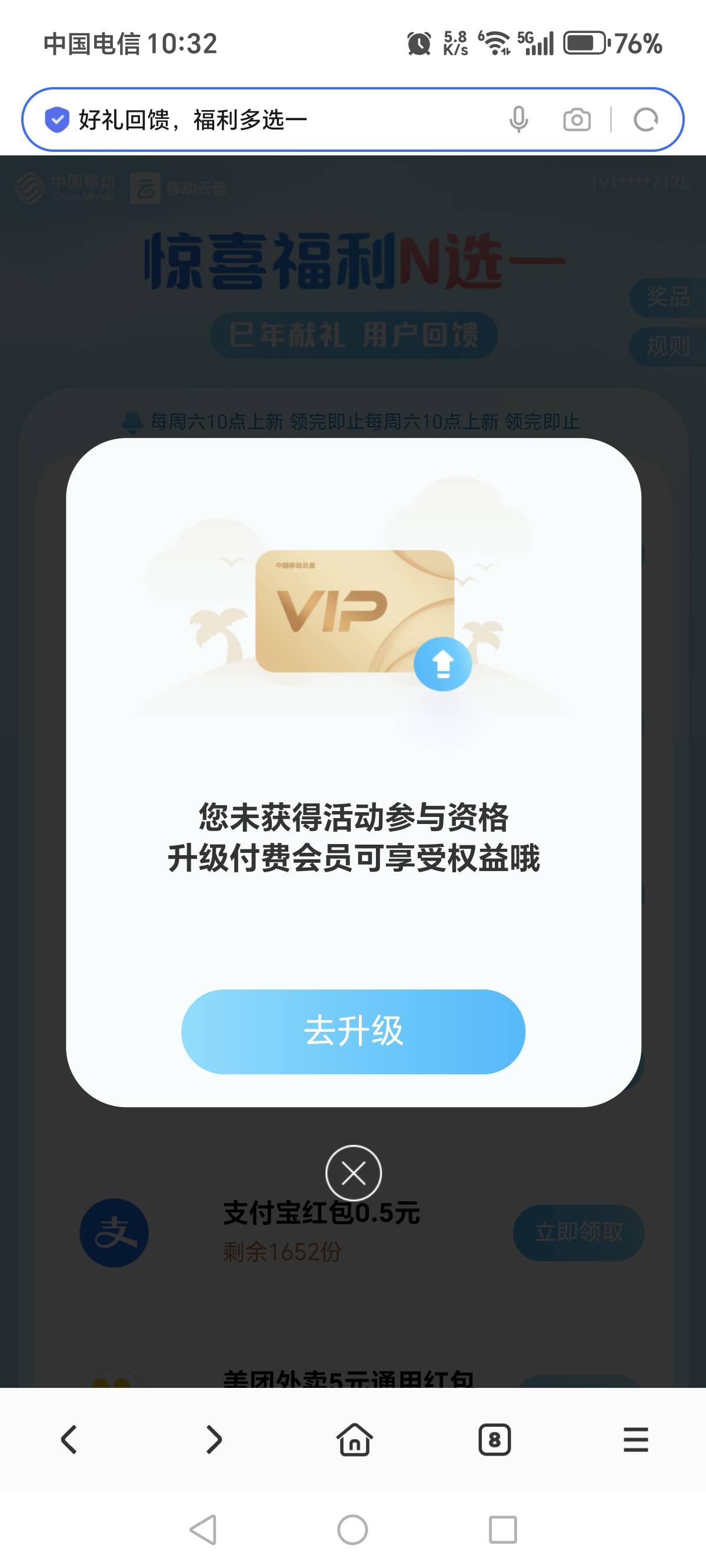 https://c.139.com/m/a/s?p=07hk  移动云盘2元支付宝红包还有
43 / 作者:一梦方日出 / 