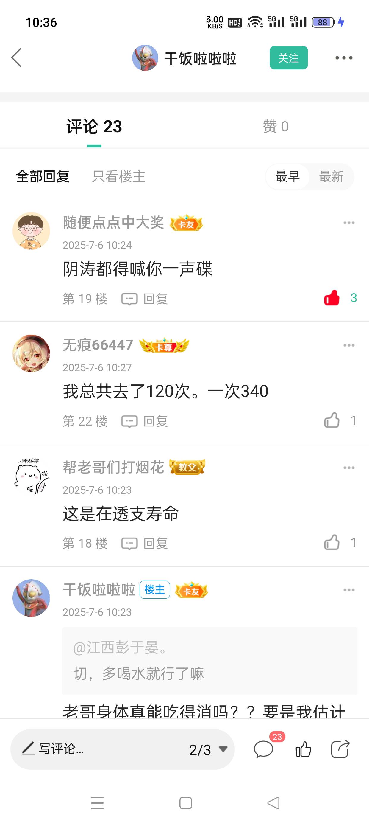 呼叫涛涛

56 / 作者:坤哥！ / 