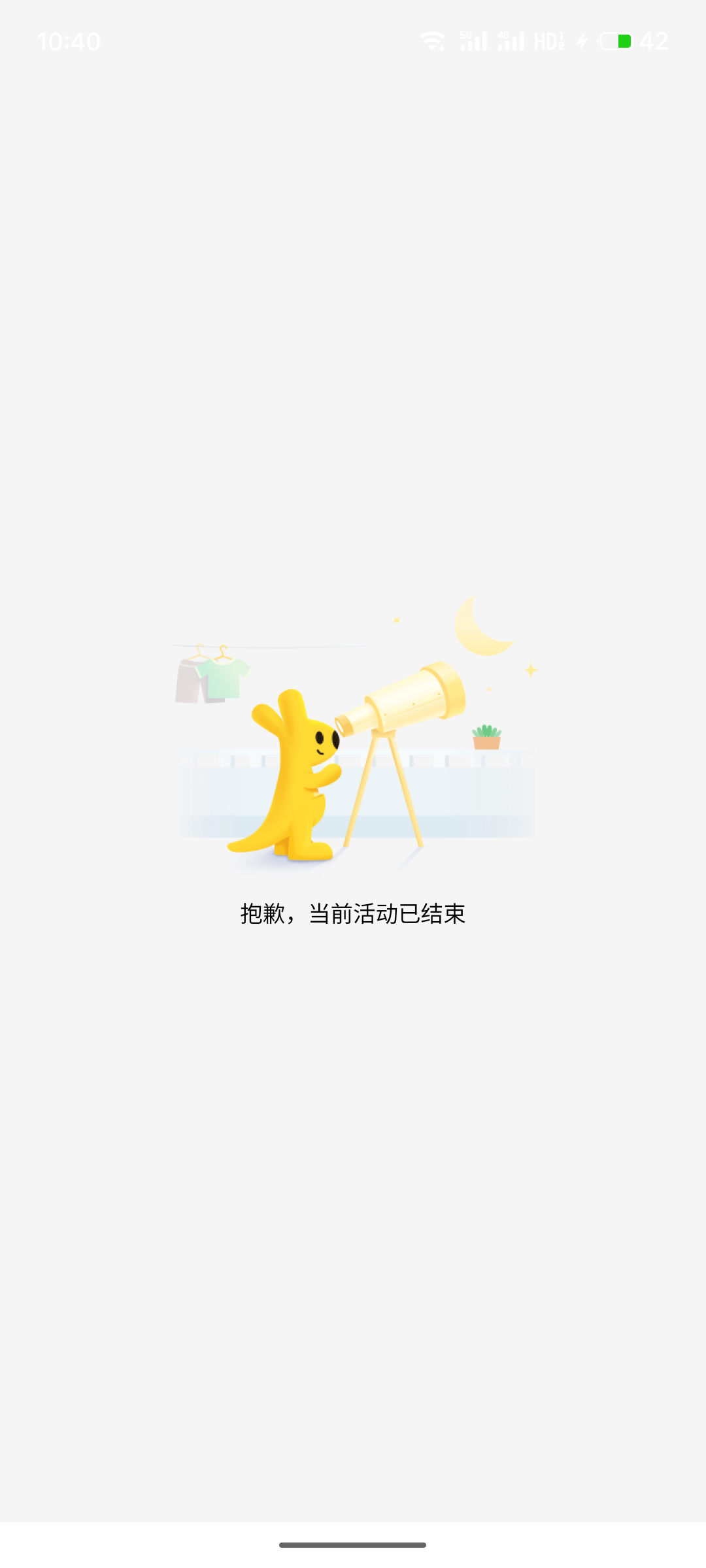 这免单给我拉黑了？  这两天领的券太多了吗

91 / 作者:滴滴@ / 