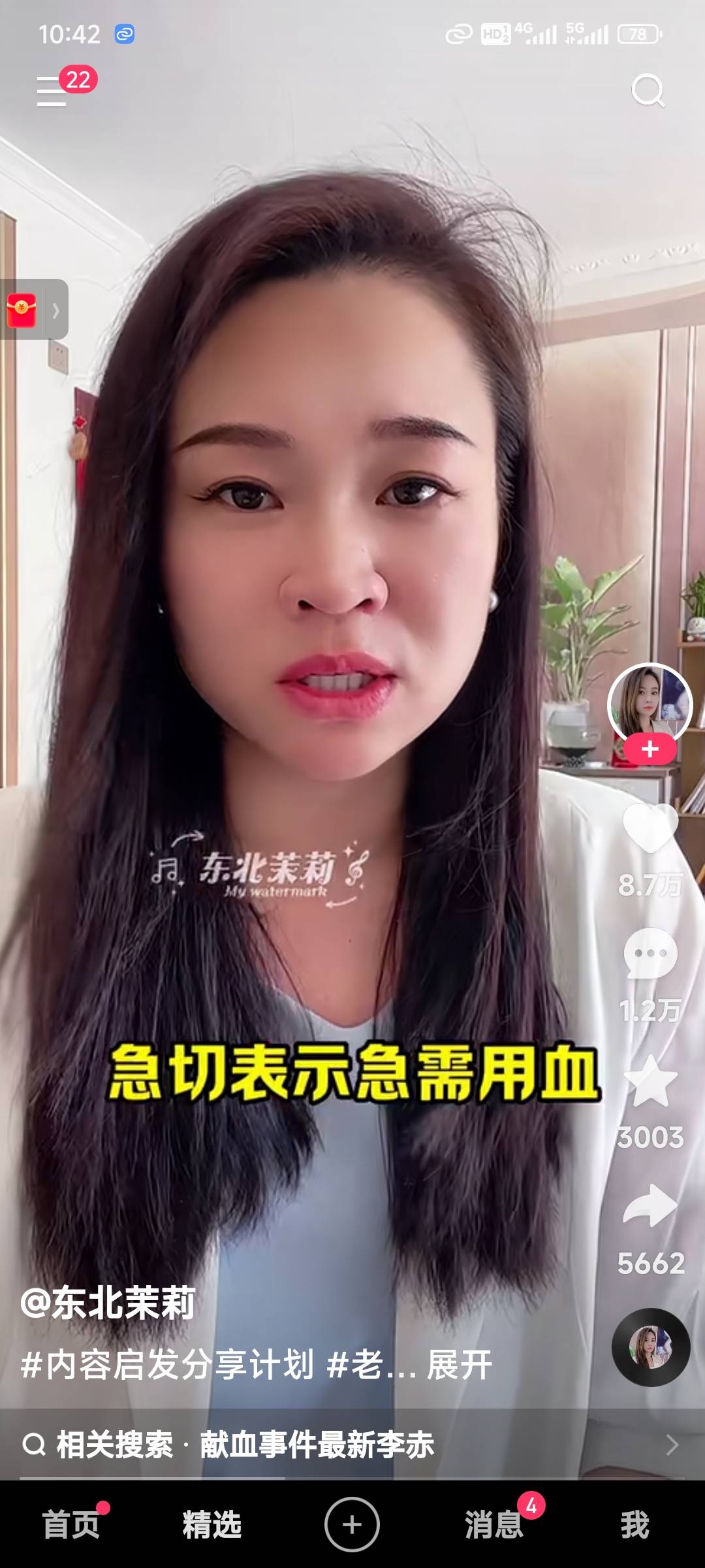 我在卡农回个帖子快手也知道了？

43 / 作者:北方游游k / 