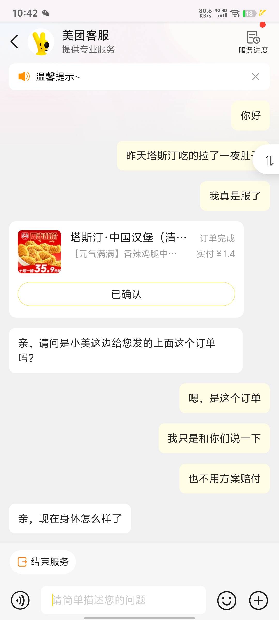 连吃带拿的，跟风碰瓷成功



95 / 作者:xxyyxiu / 