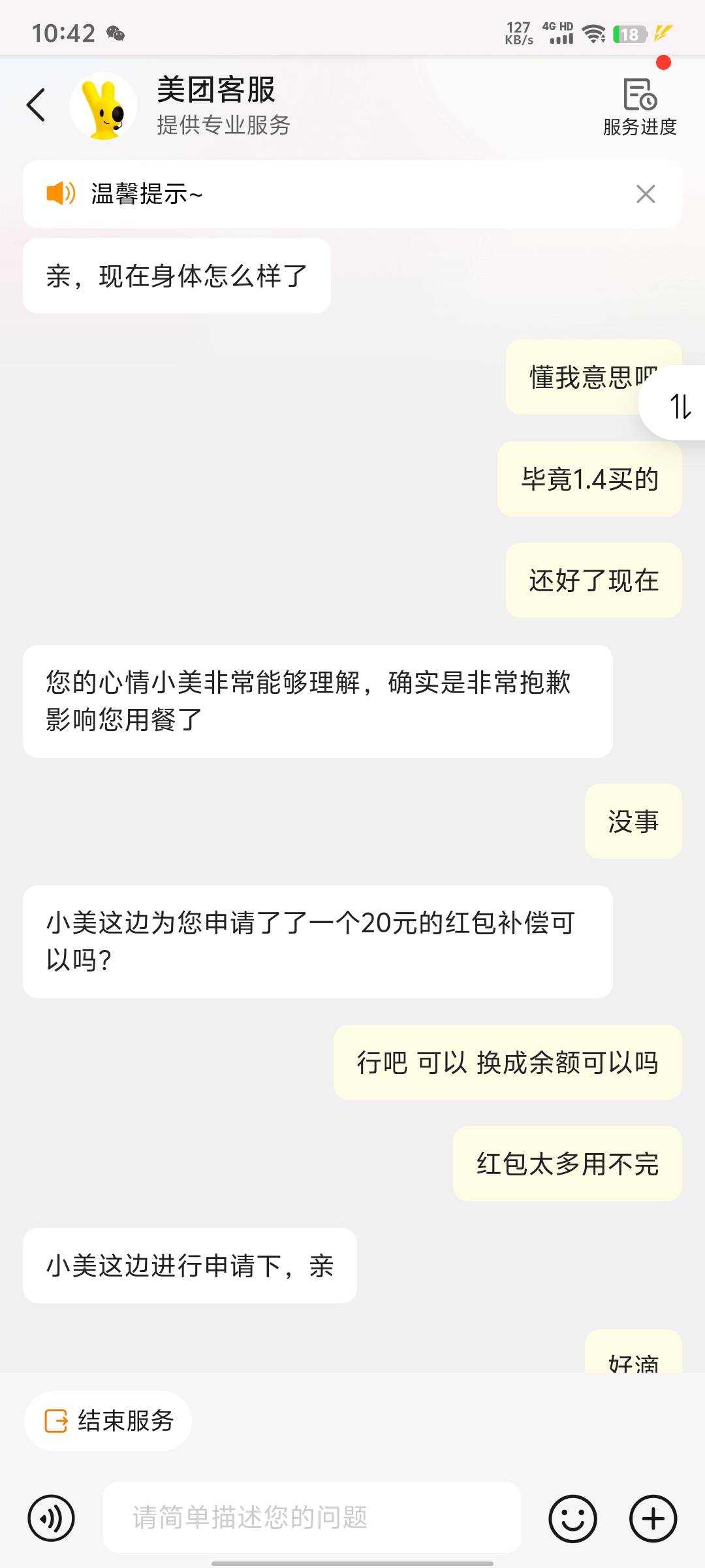 连吃带拿的，跟风碰瓷成功



56 / 作者:xxyyxiu / 