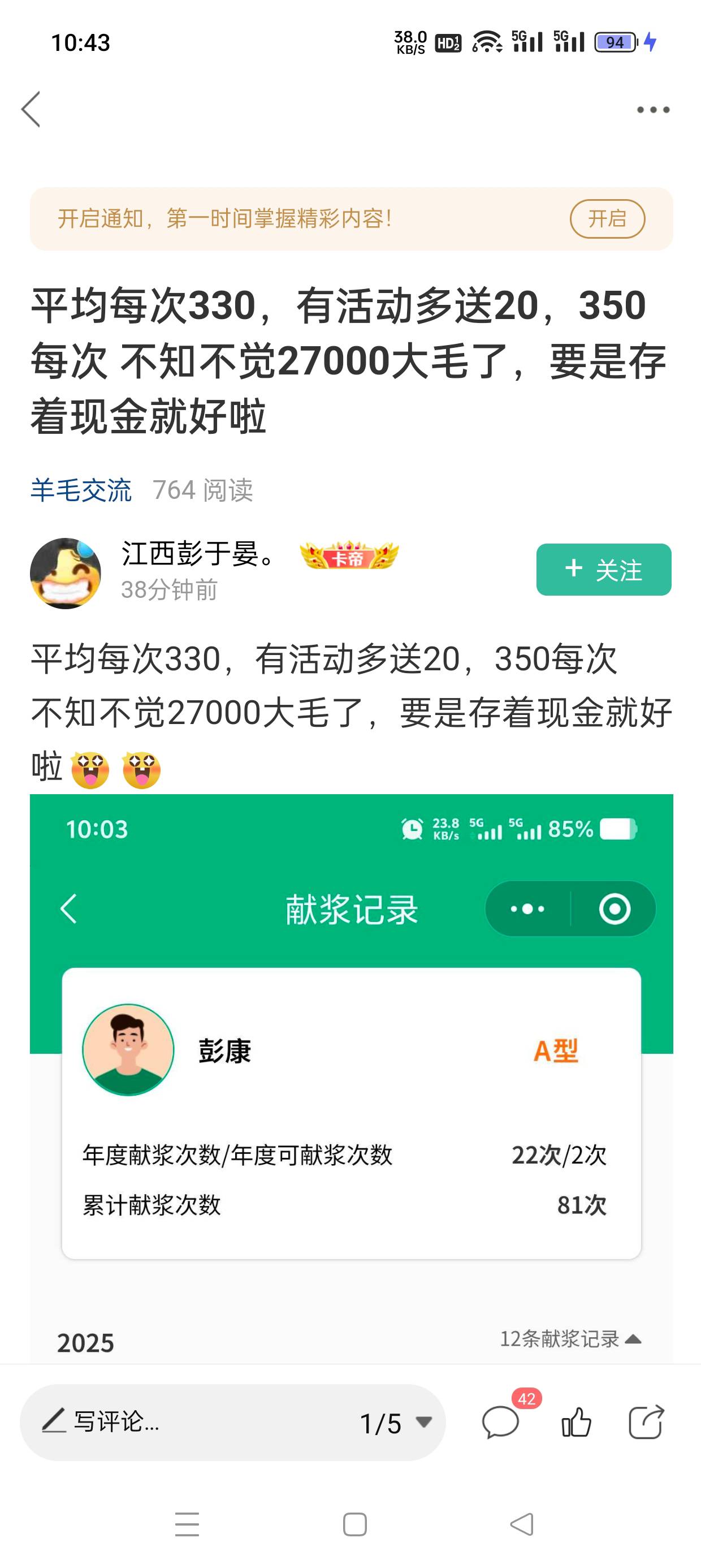 这老哥牛b。注意好身体。


31 / 作者:坤哥！ / 