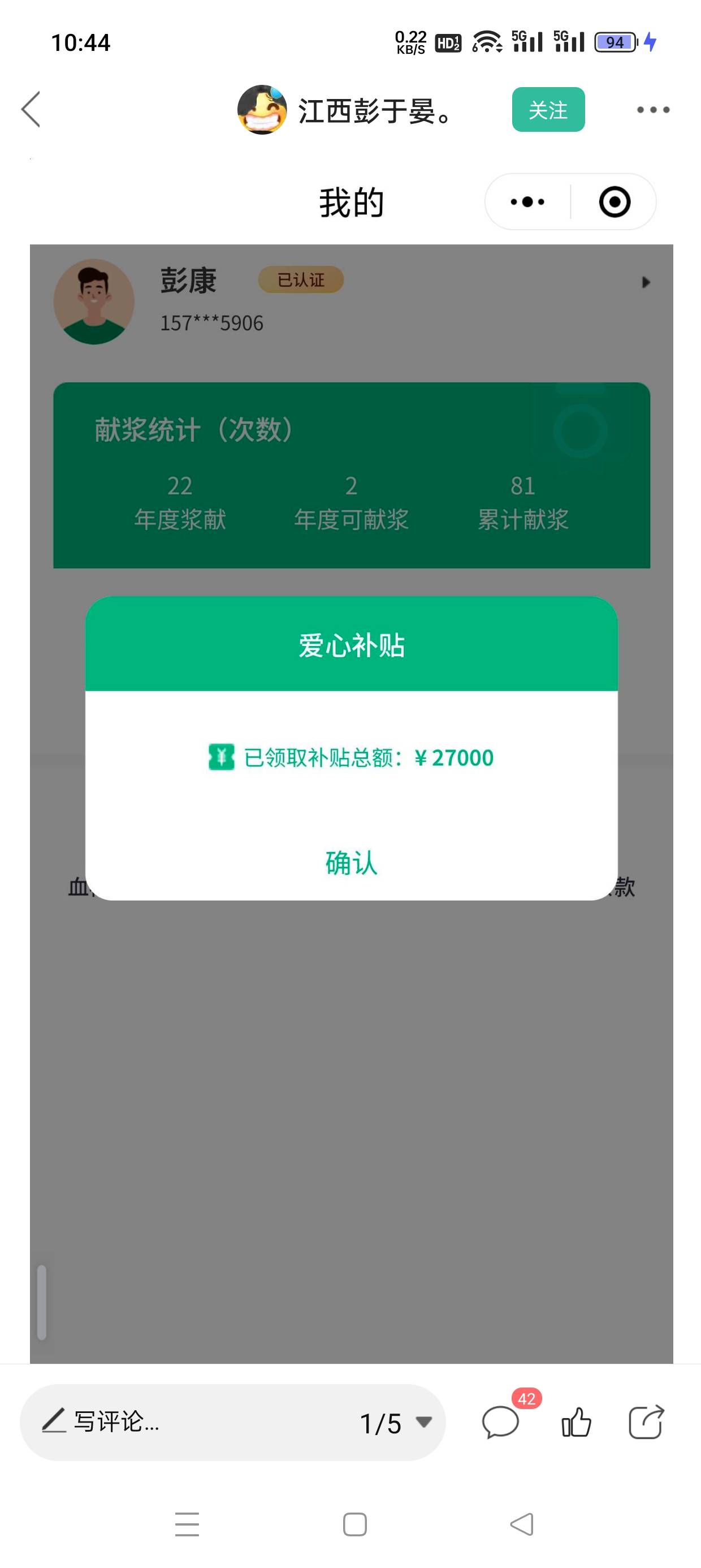 这老哥牛b。注意好身体。


74 / 作者:坤哥！ / 