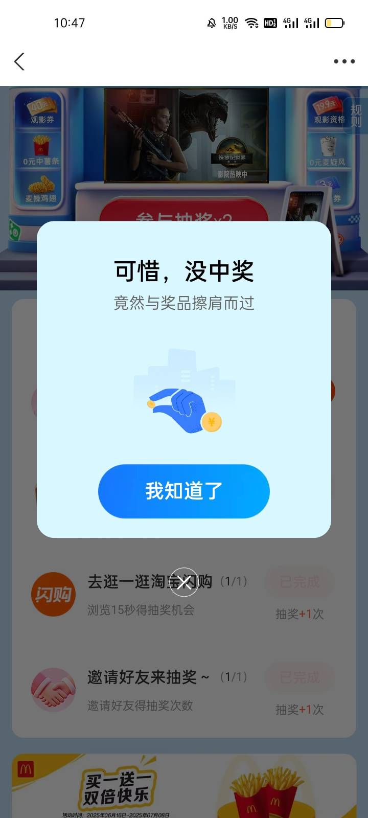 老哥们，这个一直未中奖，次数也不减少。是没奖品了吗？

1 / 作者:马可波罗洗发水 / 