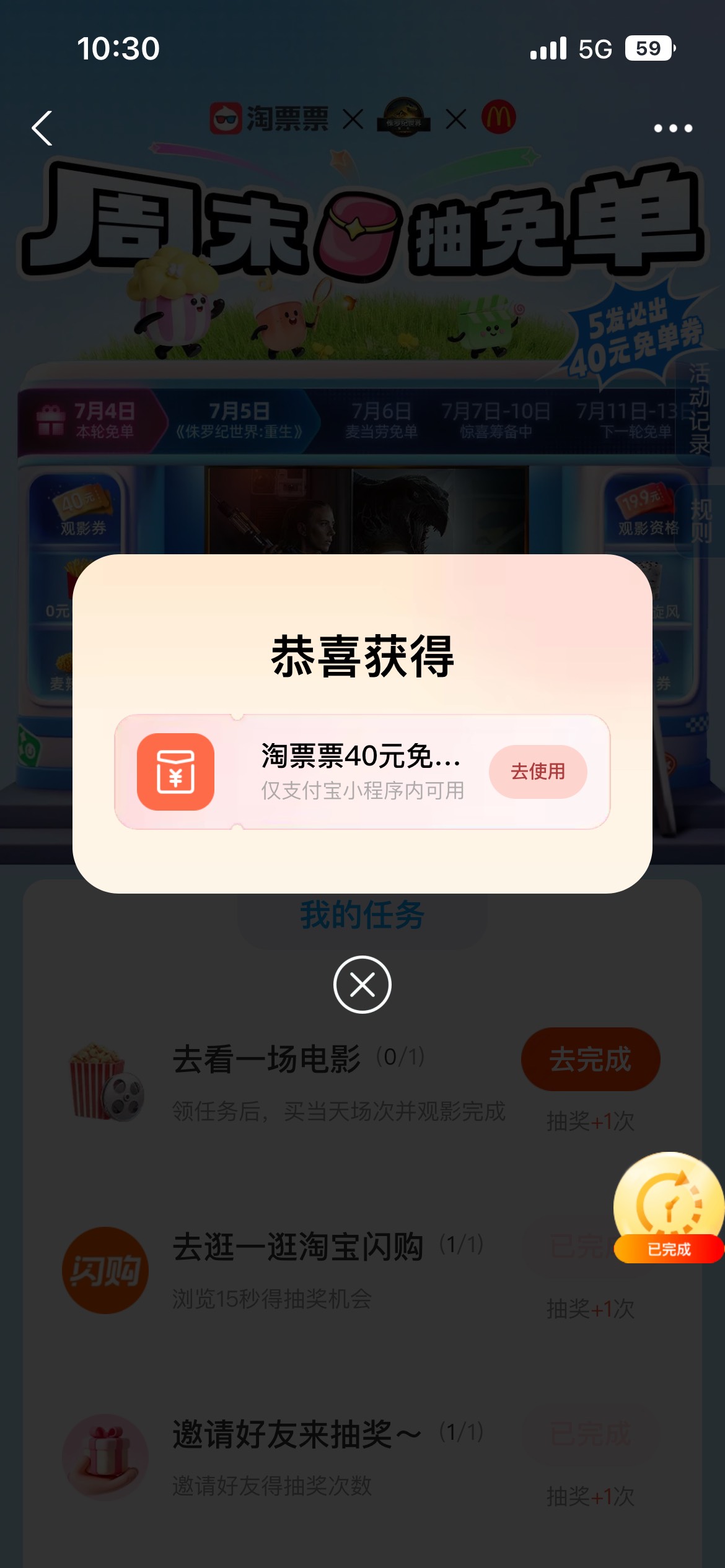 淘票票可以30润


1 / 作者:卡农V / 