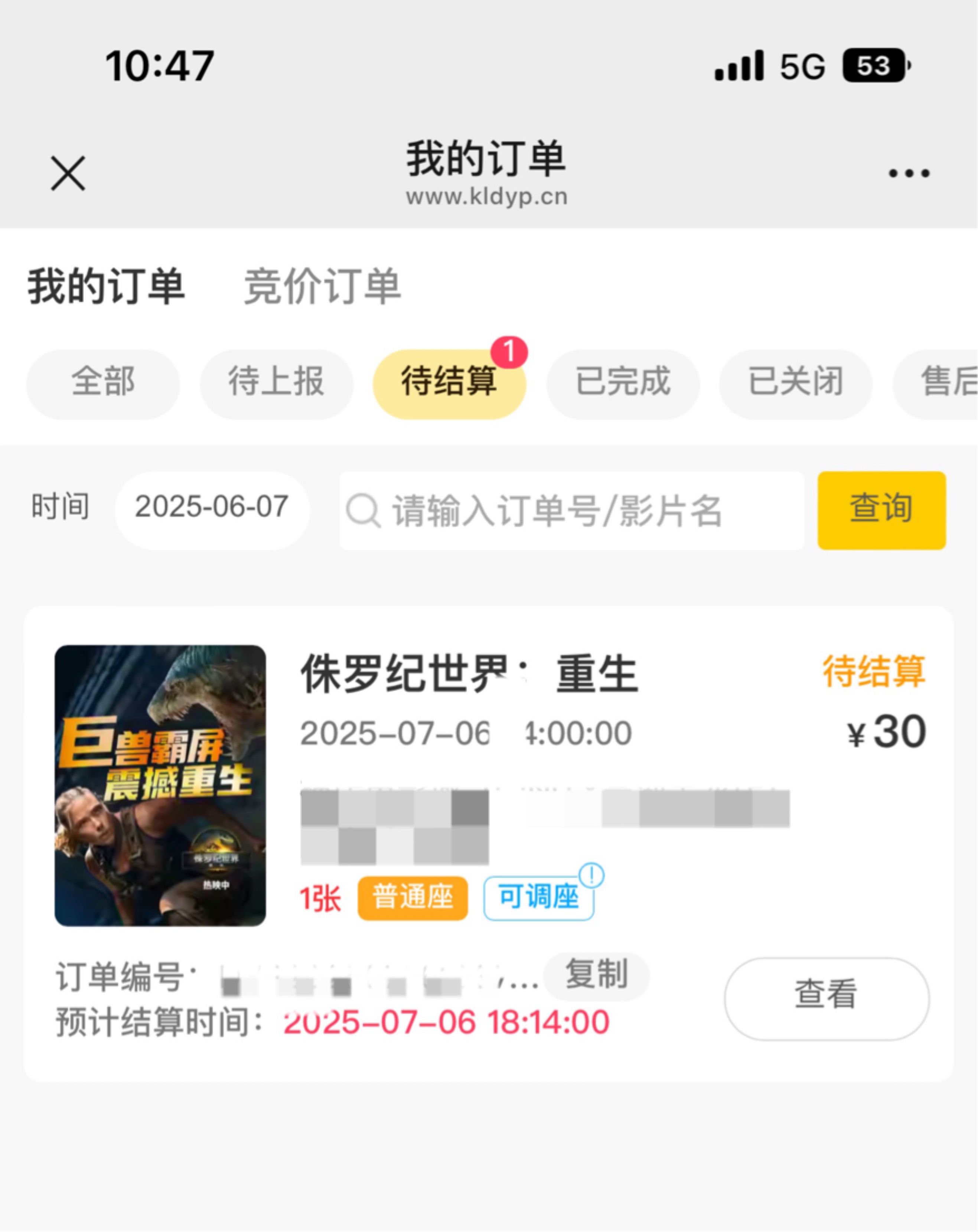 淘票票可以30润


40 / 作者:卡农V / 
