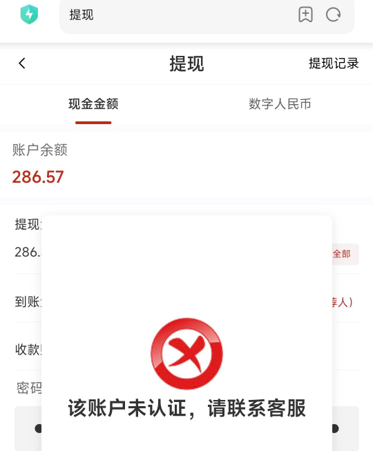 拉自己小号的大号没二次认证，哭了

25 / 作者:小汤圆. / 