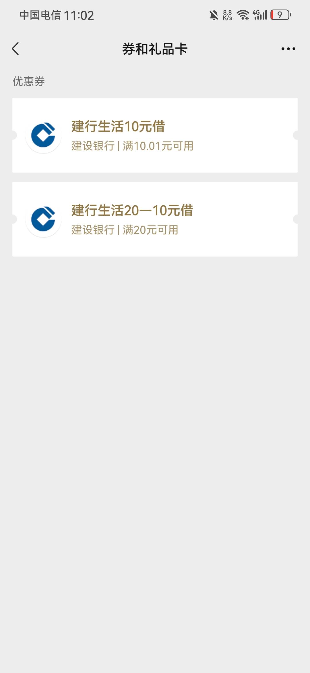 这个我不太会玩，咋用啊，谁受累教教我呗。原来的抽奖的是京东券，点使用跳转建行生活66 / 作者:龙飞呀 / 